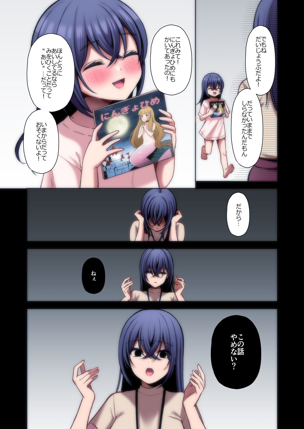 泡沫〜裏垢ドM派遣OLオナホ調教〜 フルカラー版 page 109