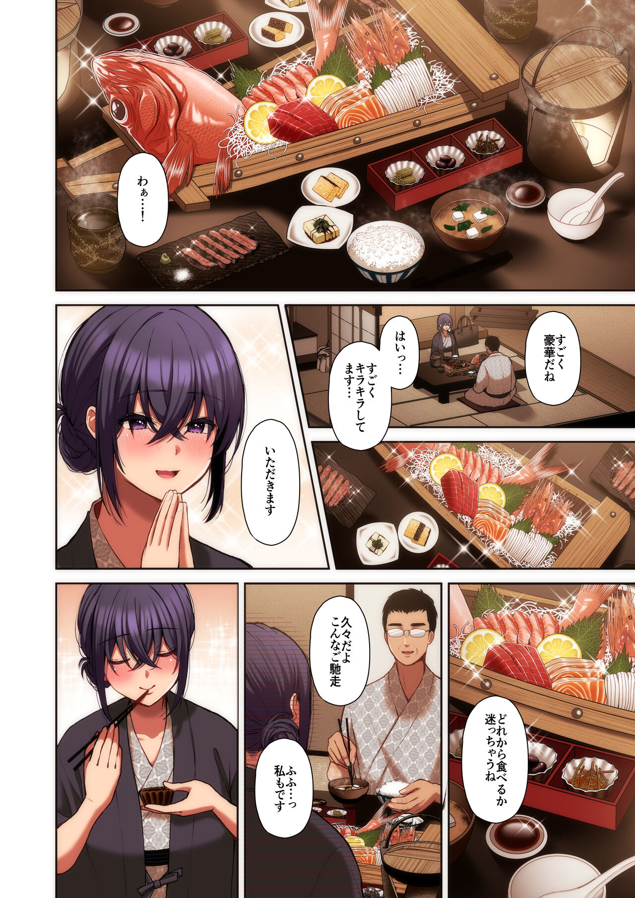 泡沫〜裏垢ドM派遣OLオナホ調教〜 フルカラー版 page 153