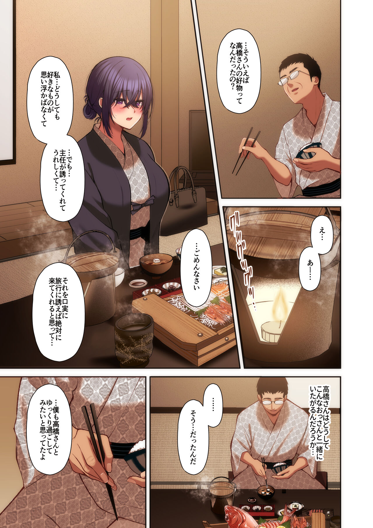 泡沫〜裏垢ドM派遣OLオナホ調教〜 フルカラー版 page 154