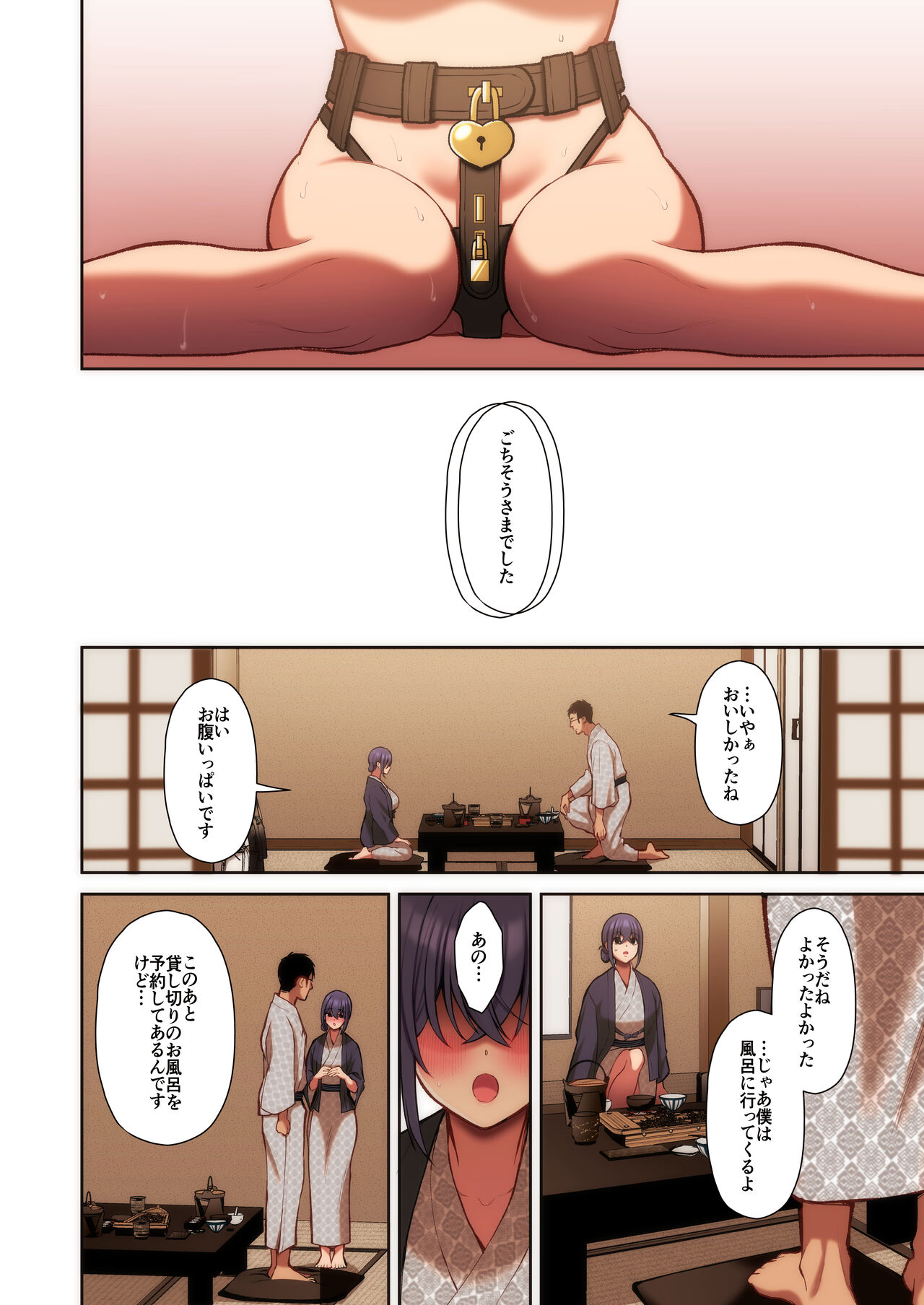 泡沫〜裏垢ドM派遣OLオナホ調教〜 フルカラー版 page 155