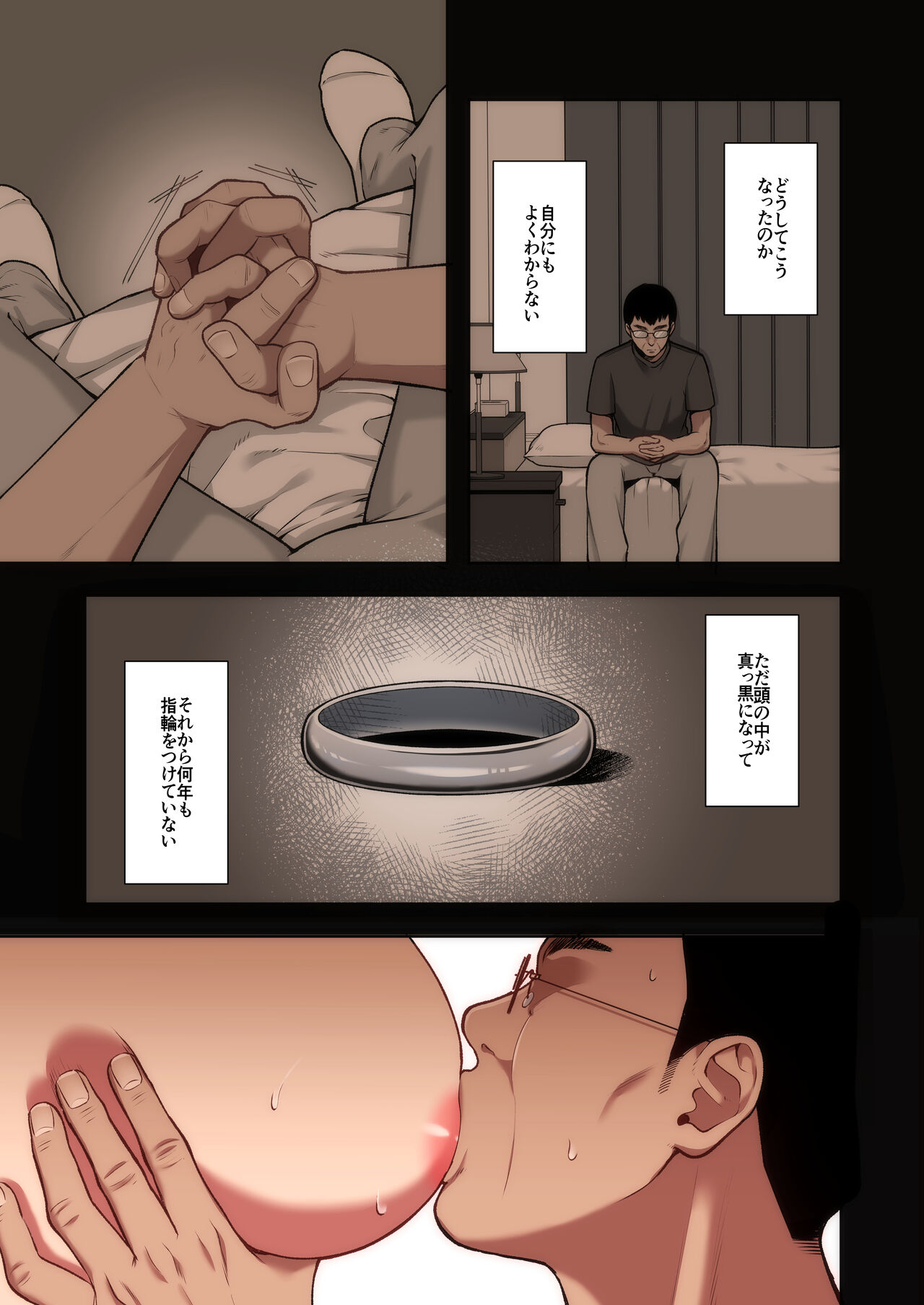 泡沫〜裏垢ドM派遣OLオナホ調教〜 フルカラー版 page 16