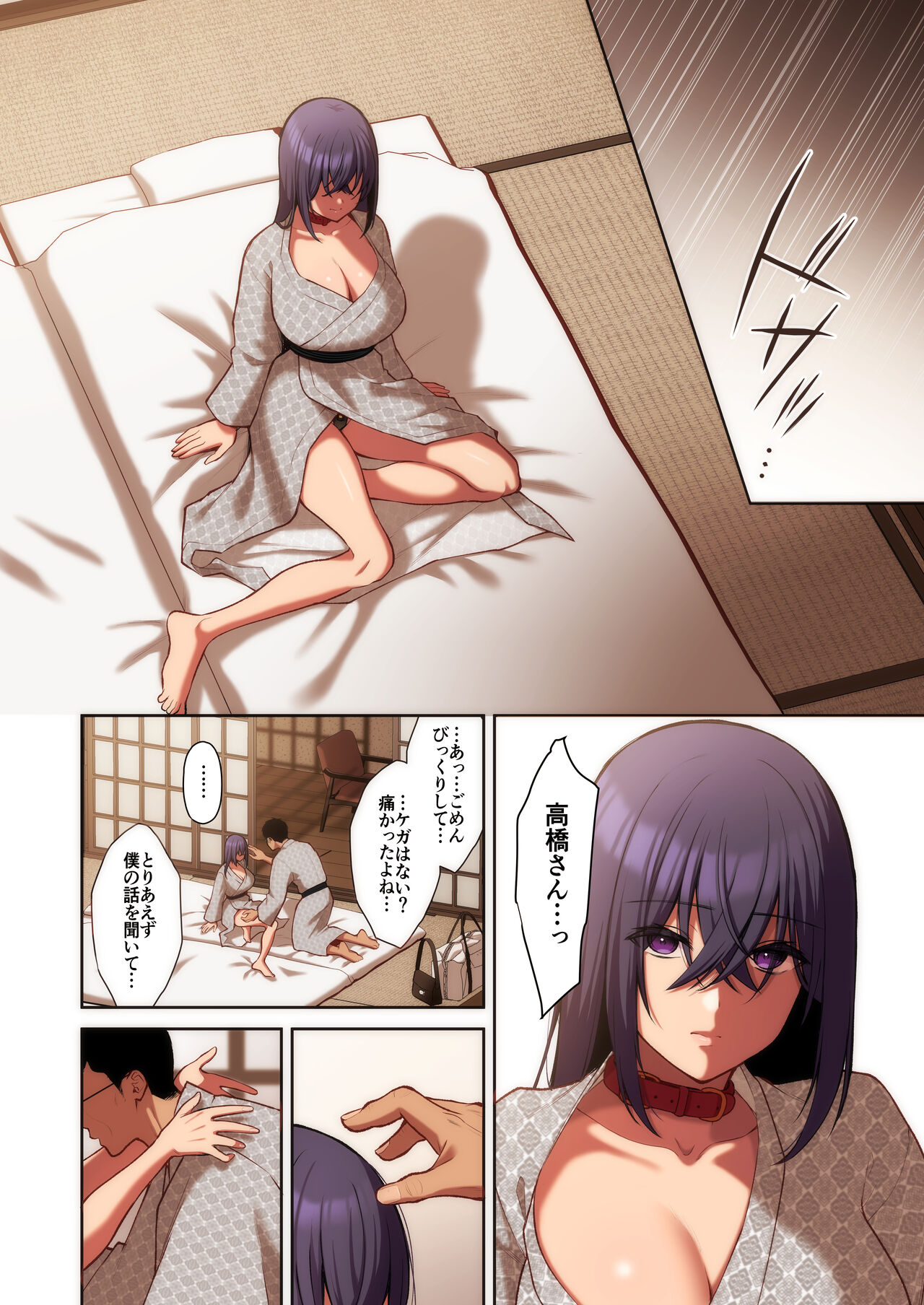 泡沫〜裏垢ドM派遣OLオナホ調教〜 フルカラー版 page 175
