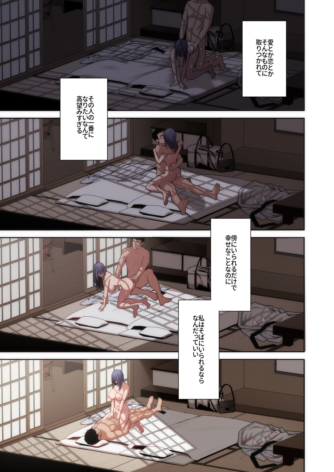 泡沫〜裏垢ドM派遣OLオナホ調教〜 フルカラー版 page 192