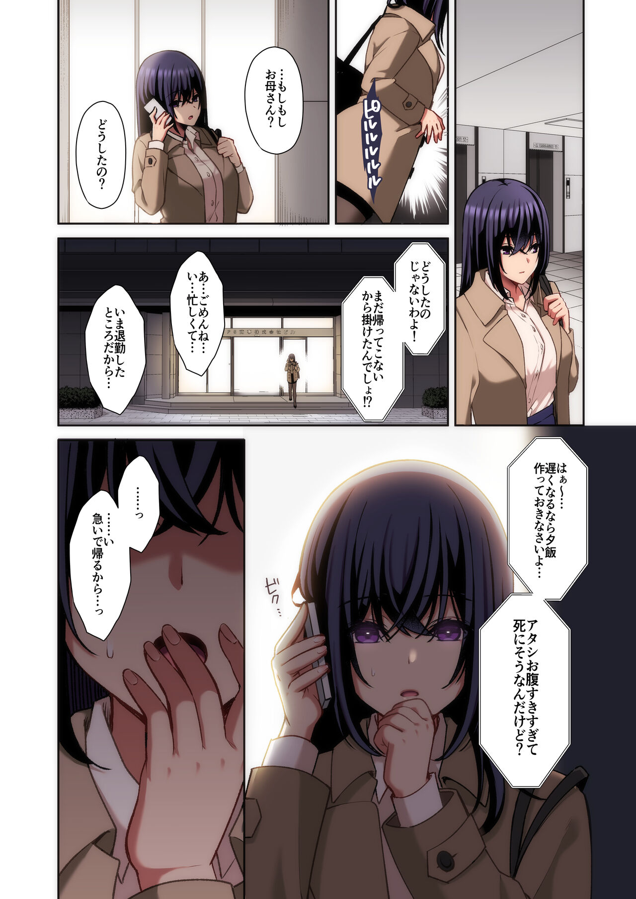 泡沫〜裏垢ドM派遣OLオナホ調教〜 フルカラー版 page 33