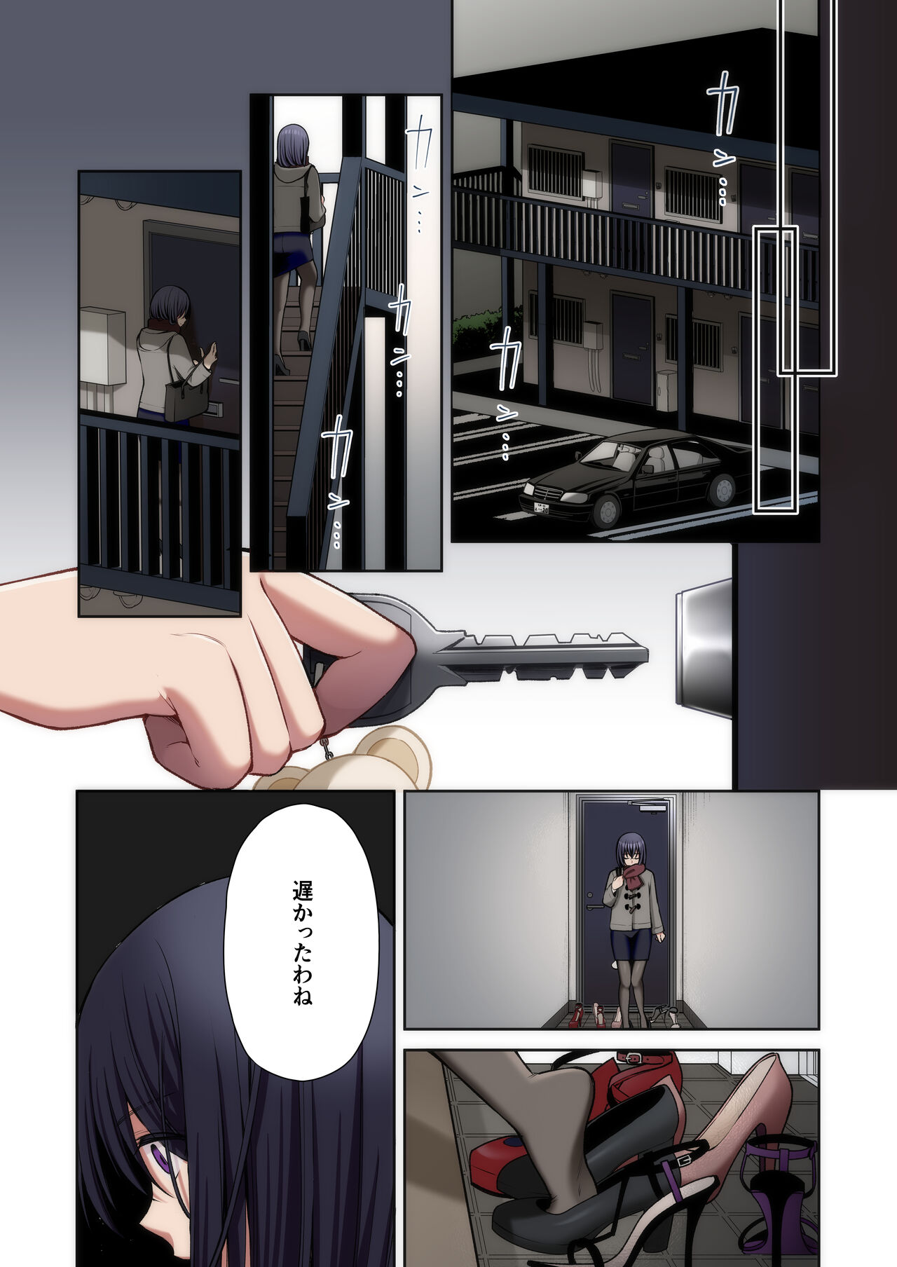 泡沫〜裏垢ドM派遣OLオナホ調教〜 フルカラー版 page 59