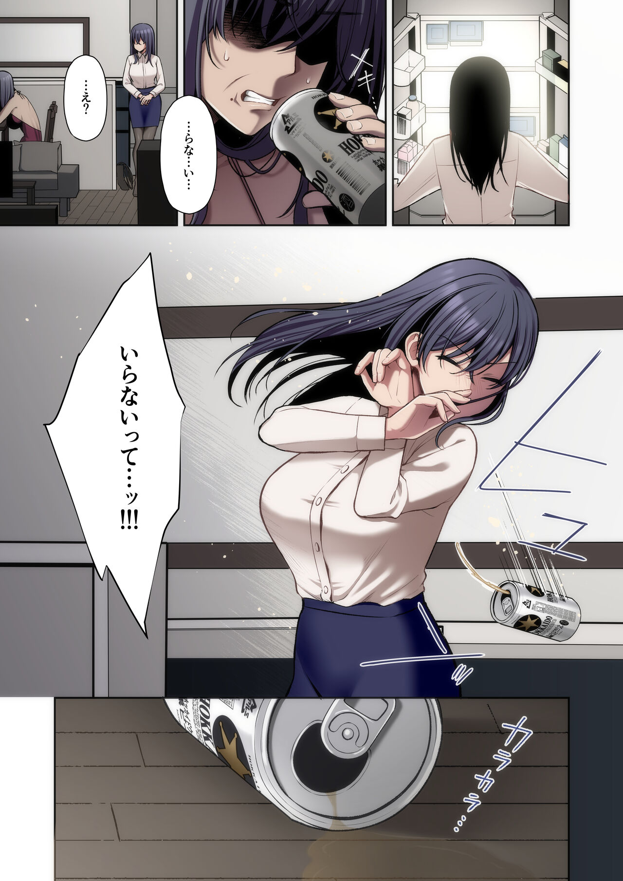 泡沫〜裏垢ドM派遣OLオナホ調教〜 フルカラー版 page 61