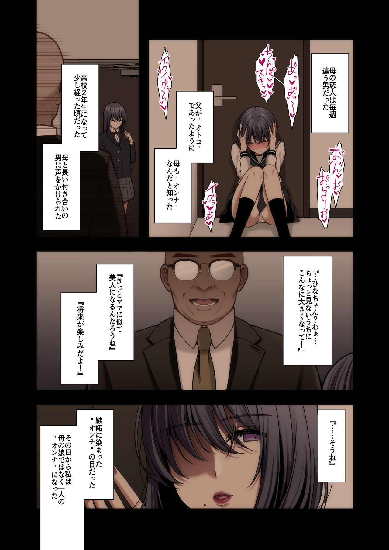 泡沫〜裏垢ドM派遣OLオナホ調教〜 フルカラー版 page 63