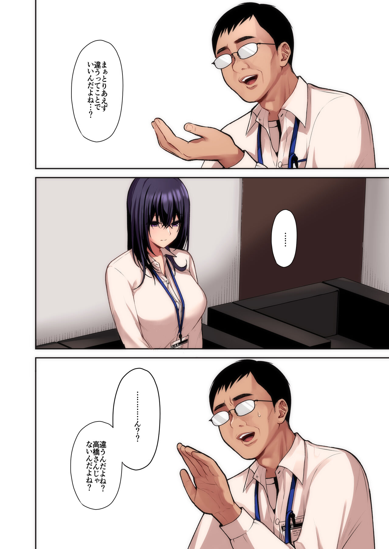 泡沫〜裏垢ドM派遣OLオナホ調教〜 フルカラー版 page 7