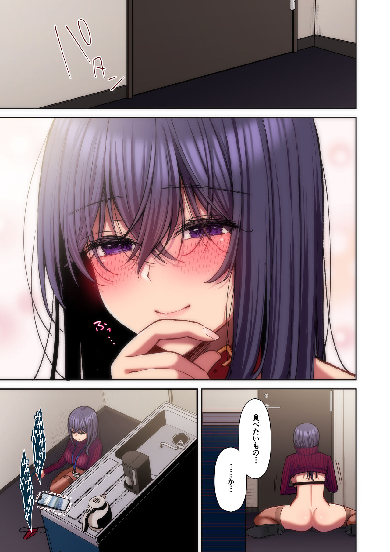 泡沫〜裏垢ドM派遣OLオナホ調教〜 フルカラー版 page 93