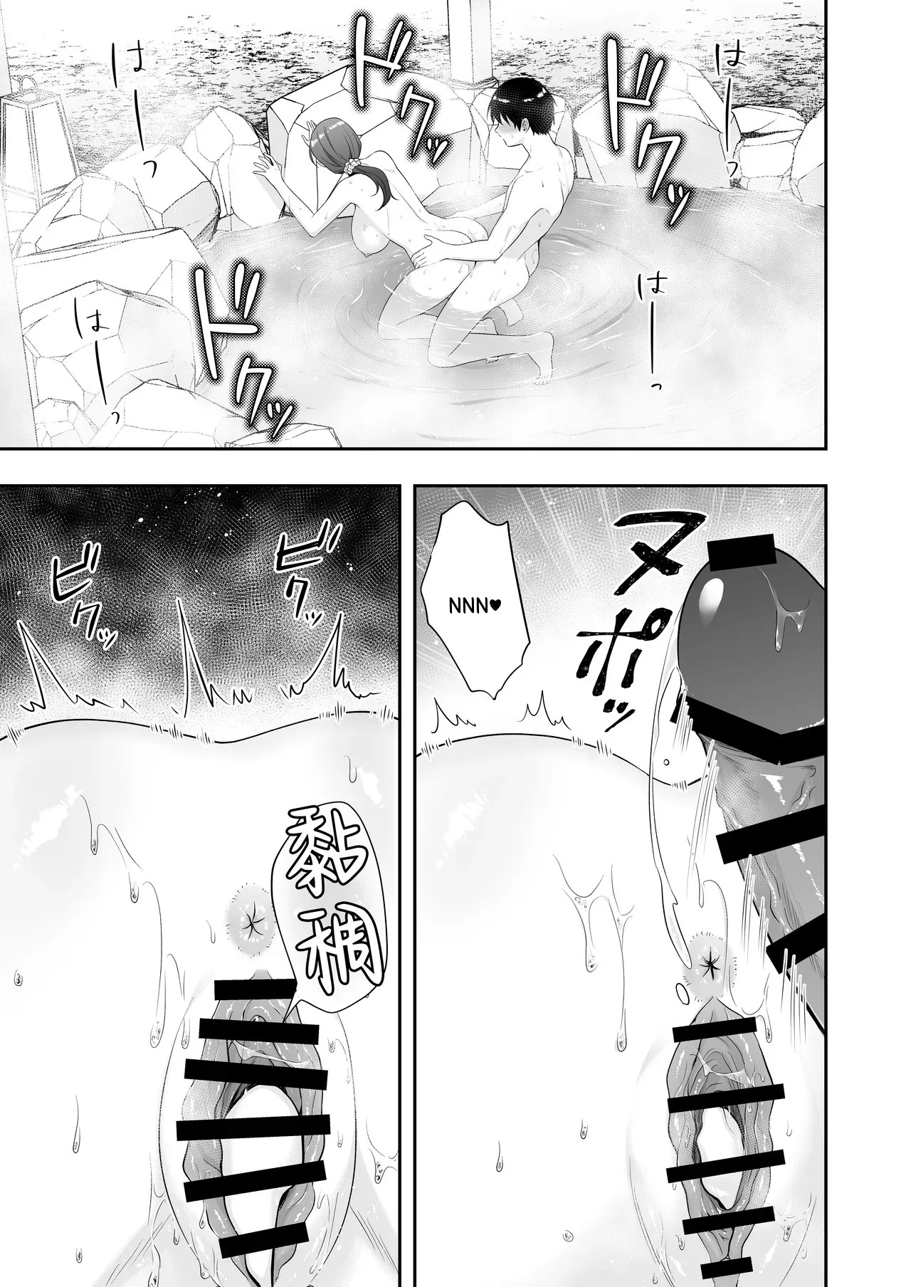 Mom Friend Harem 2 ~Lewd Hot Spring Trip: Filled to the Brim with Cum~ page 66