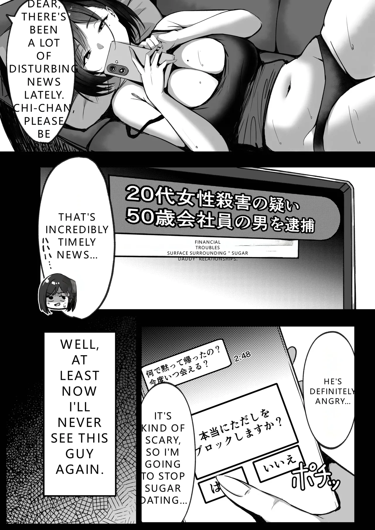 Mom's new husband is my sugar daddy page 14