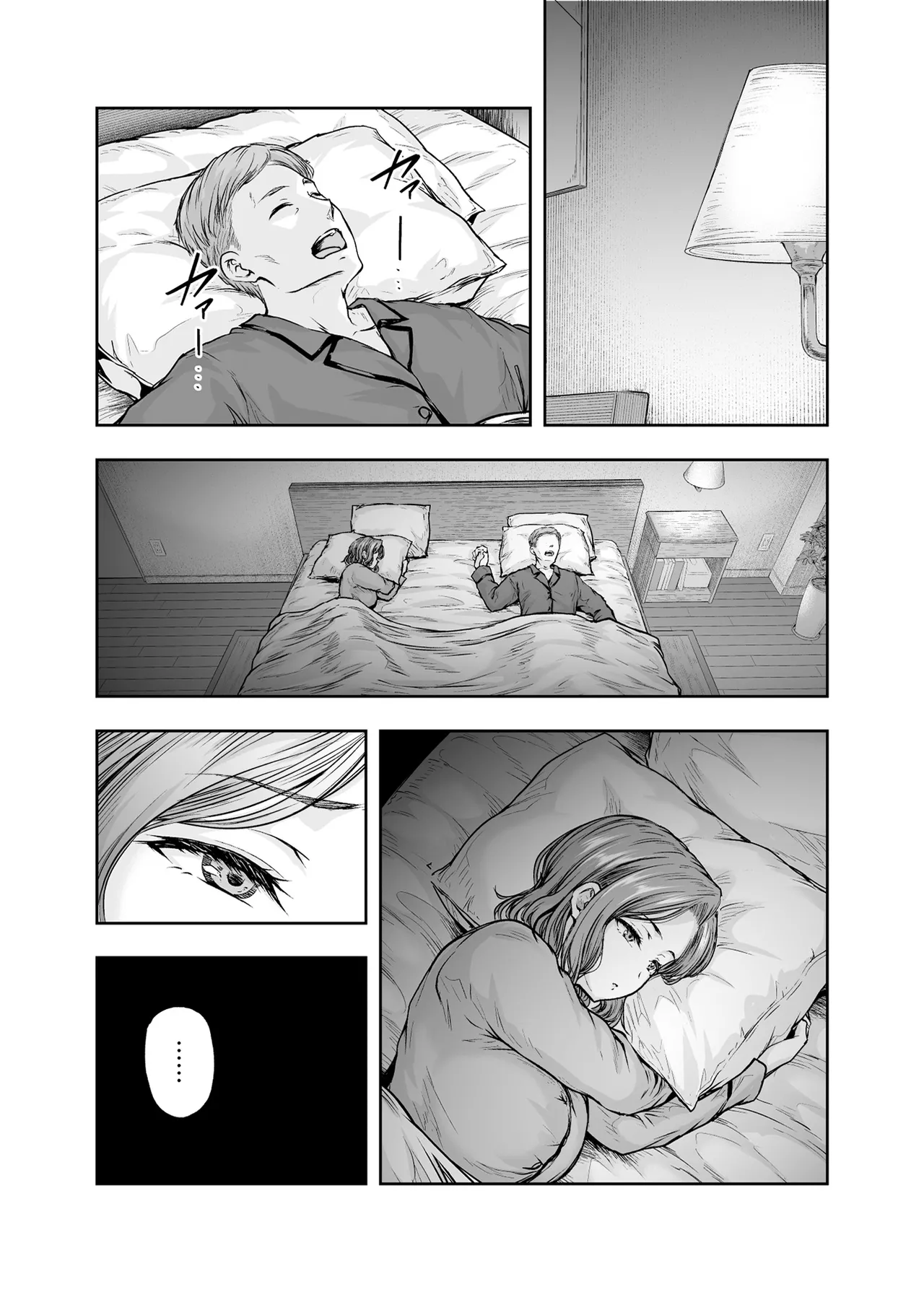 Mom's obsessed with her Daughter's Boyfriend 2 page 45