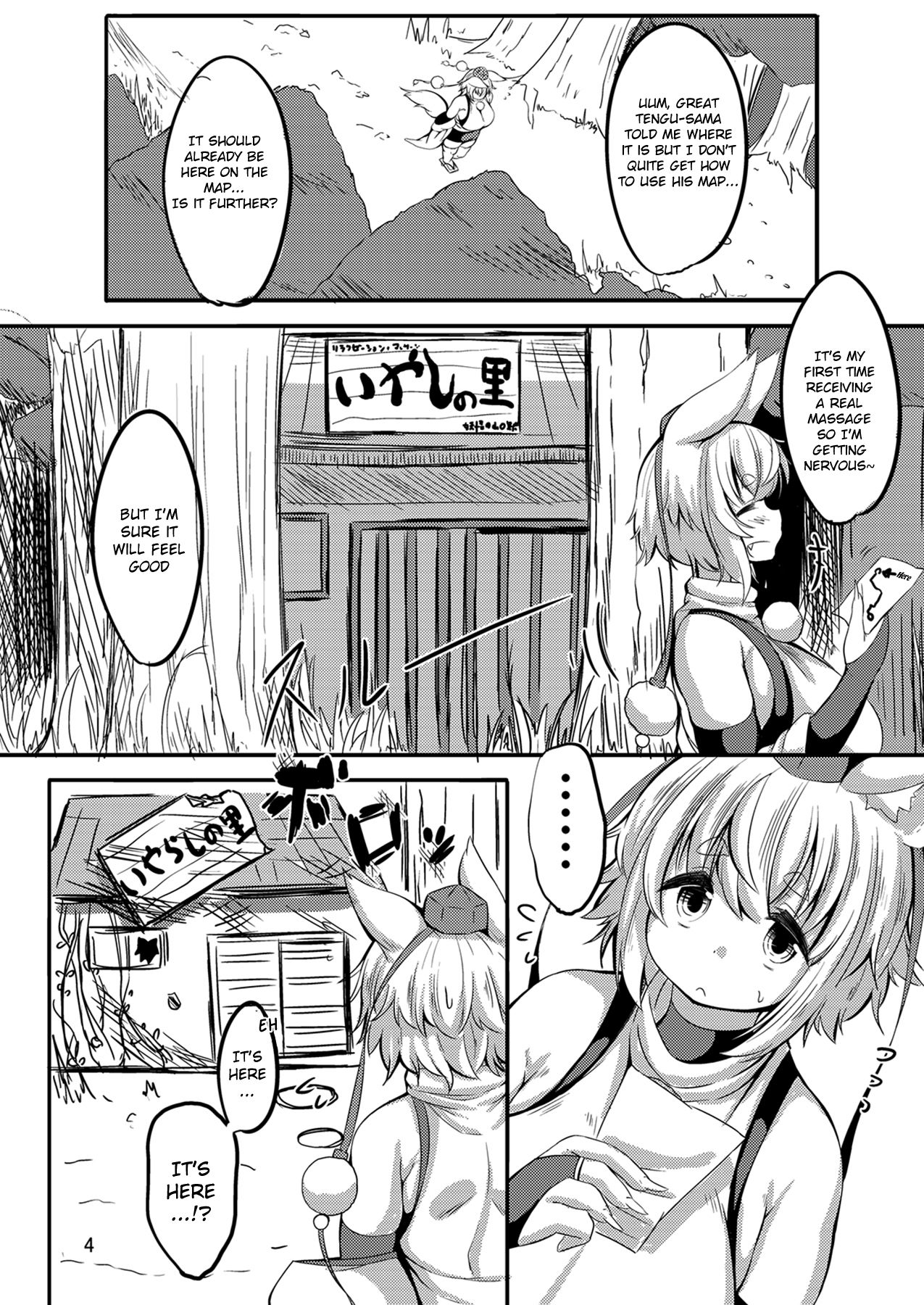Momi Momi! Hatsujou Massage! page 3