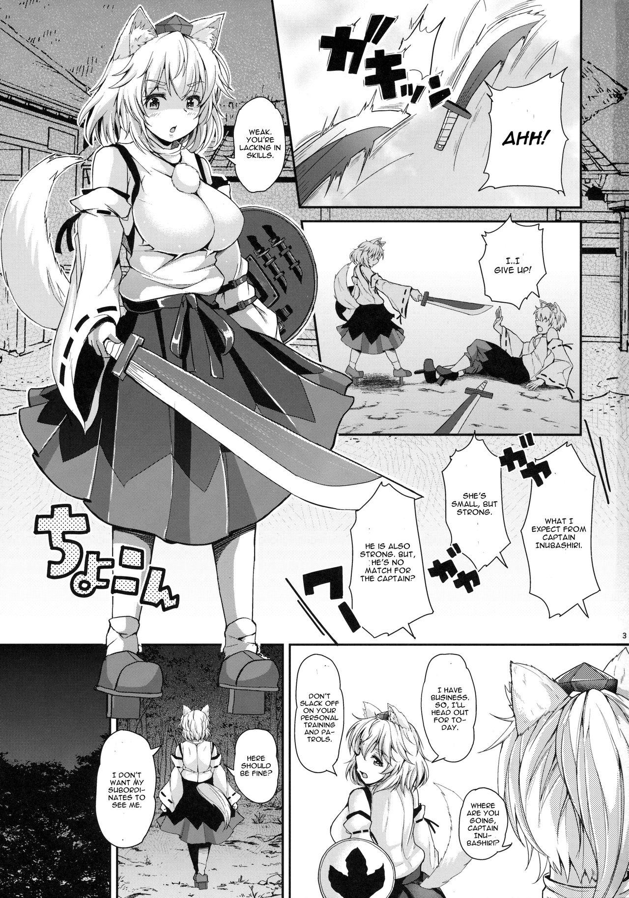Momiji-chan to Goshujin-sama page 2