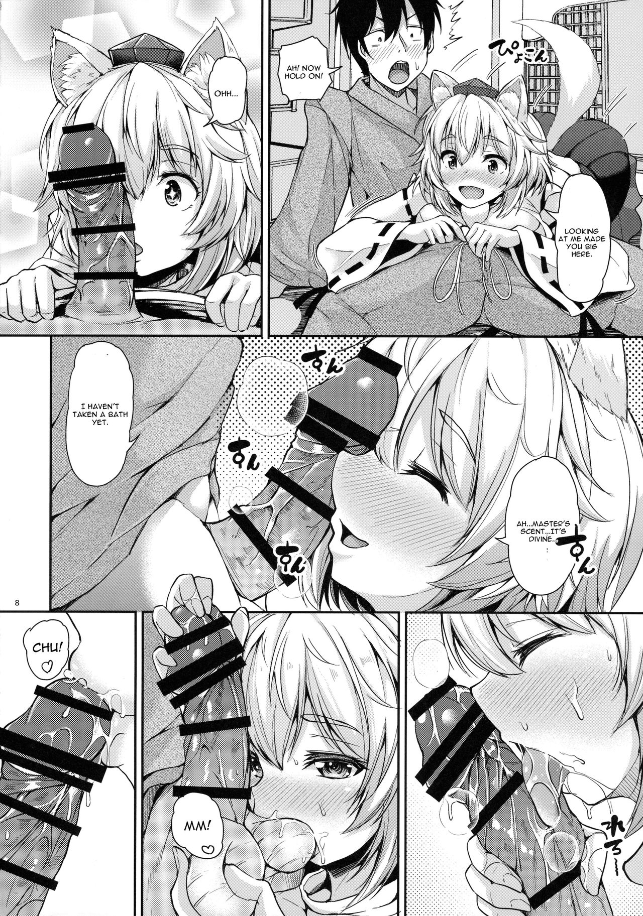 Momiji-chan to Goshujin-sama page 7