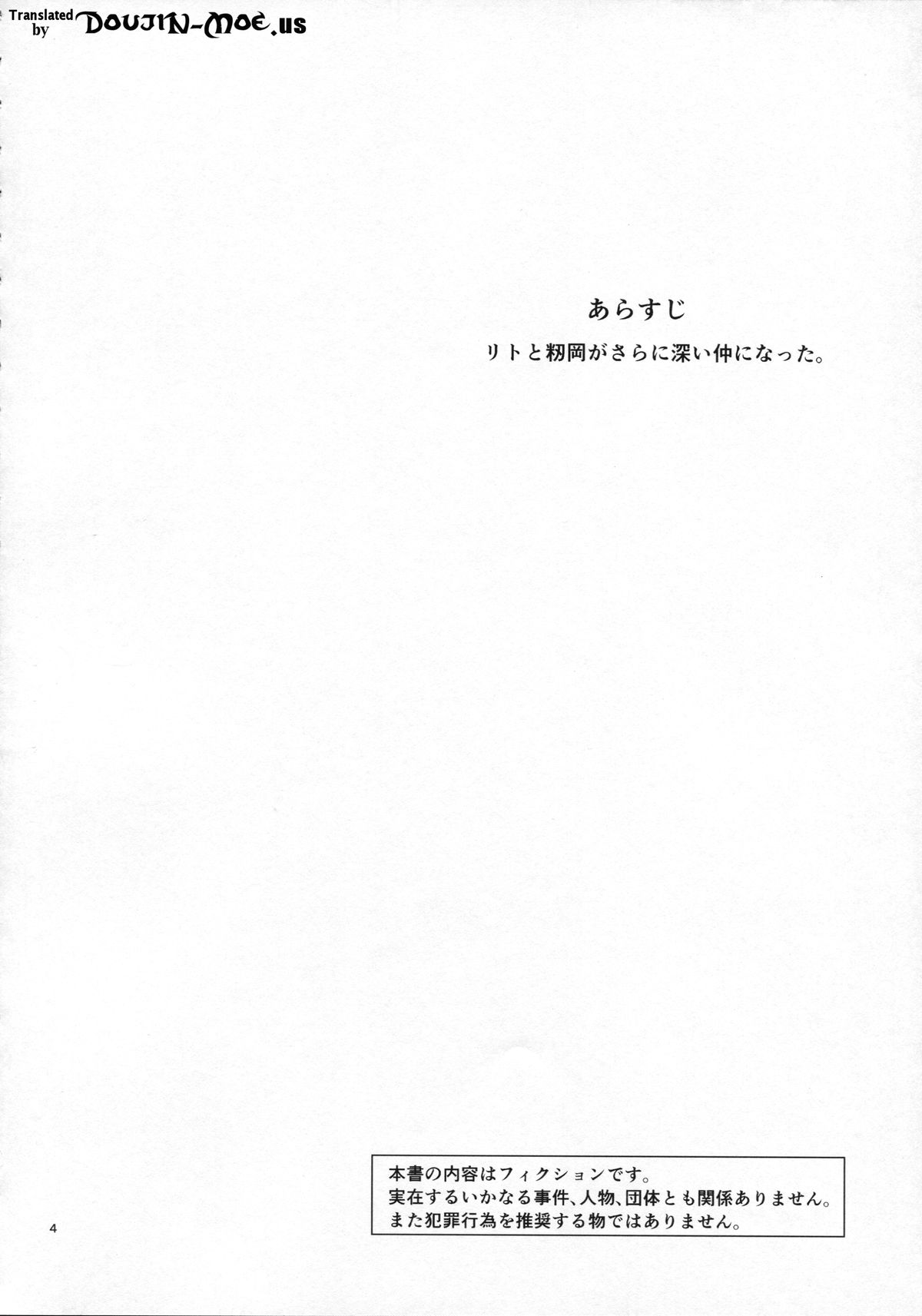 Momioka's Horniness page 3