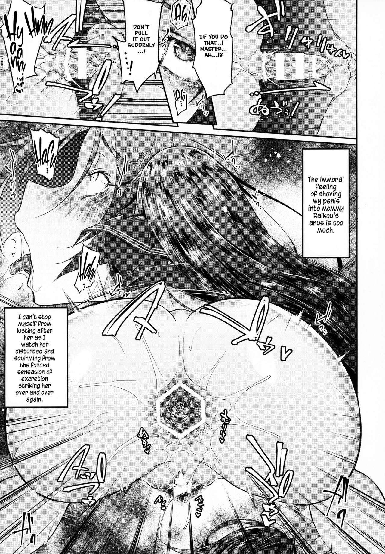 Mommy Raikou's Maternal Squeezing Service 2 page 20