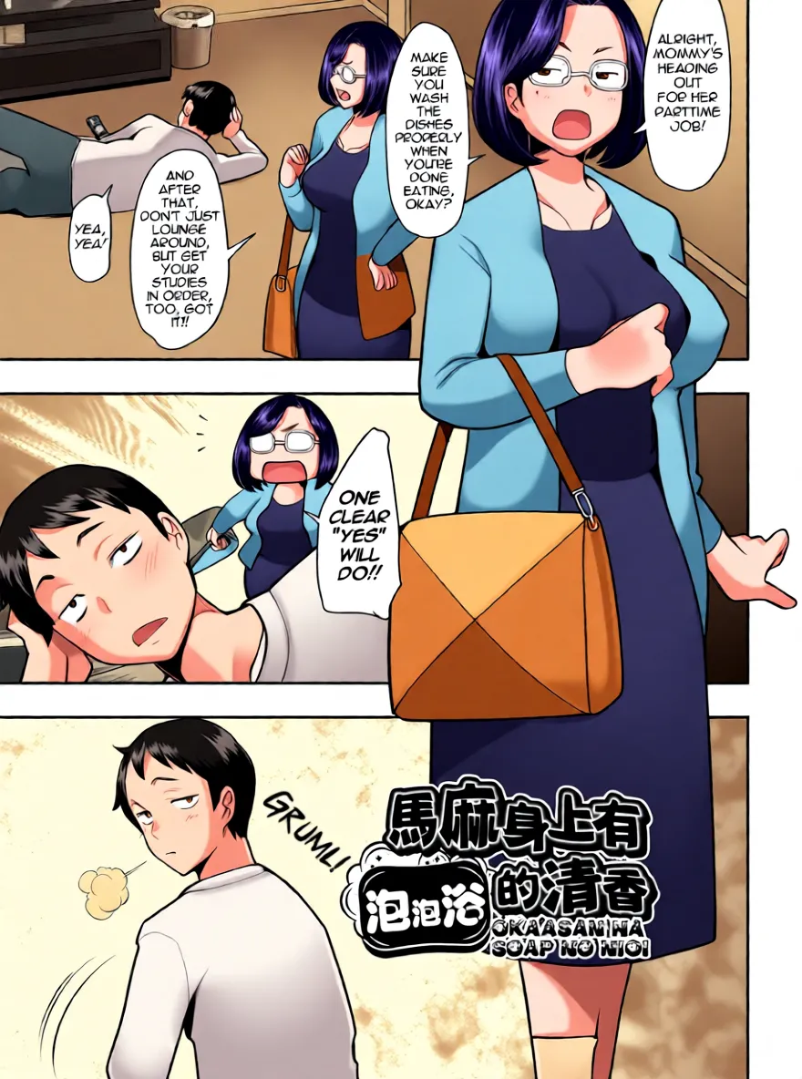 Mommy Smells Like Soap page 2