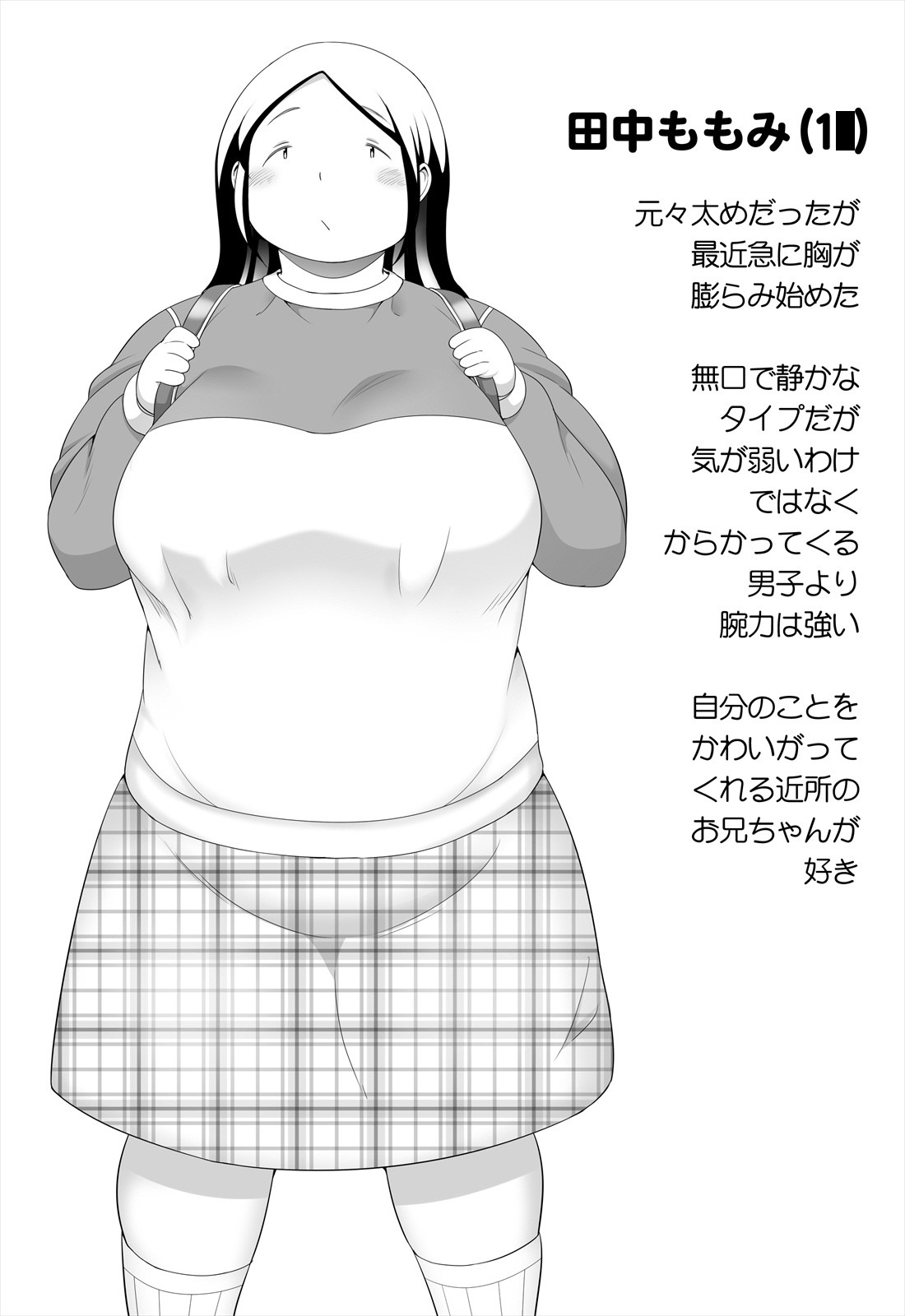 Momo-chan wa Onii-chan ga Suki page 2