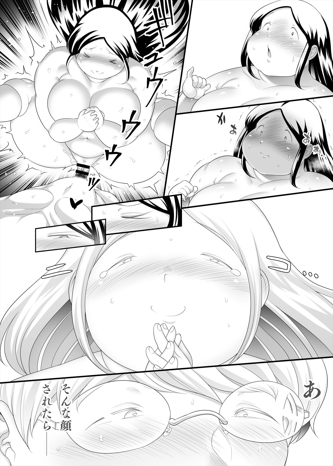 Momo-chan wa Onii-chan ga Suki page 27
