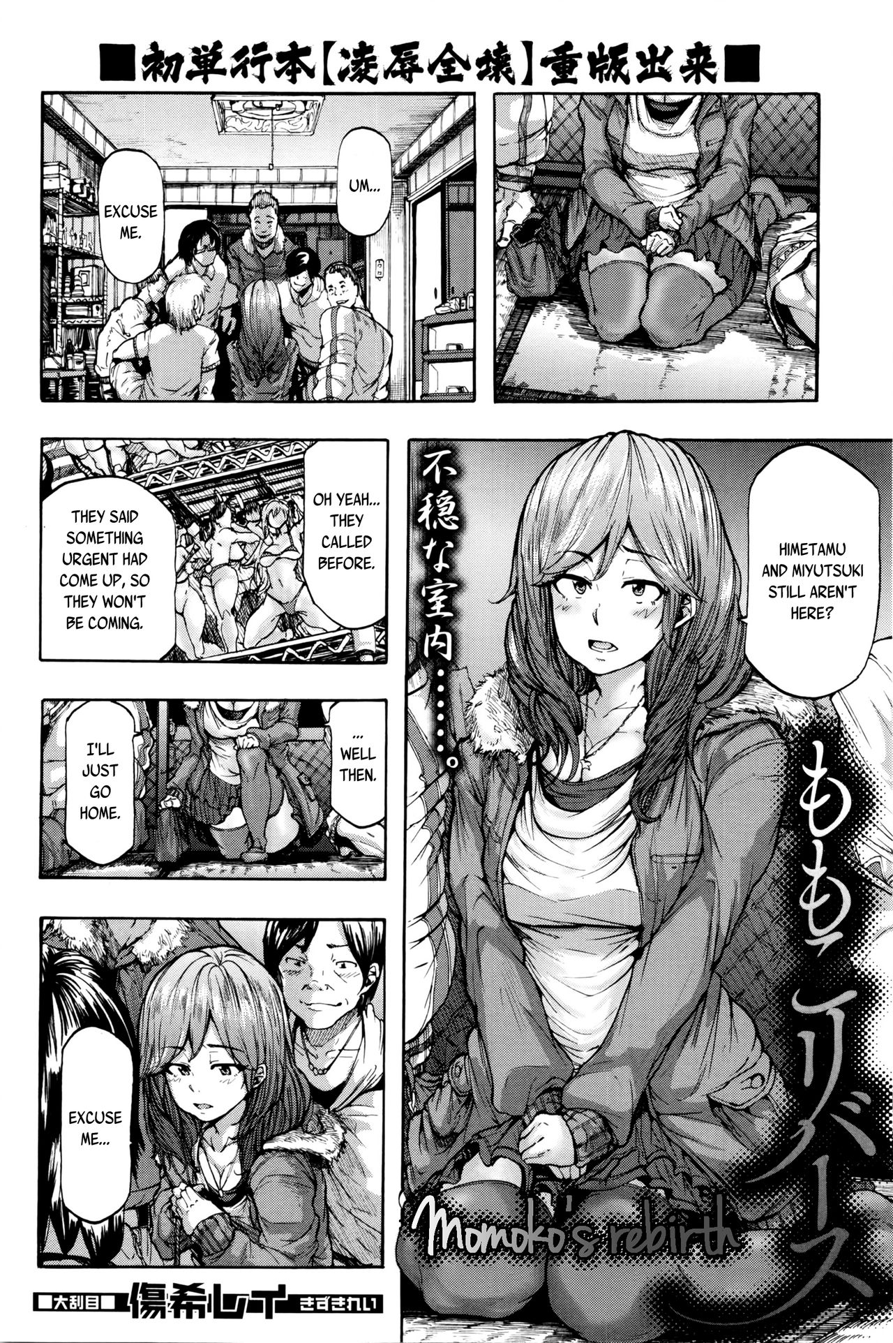 Momoko's Rebirth page 2