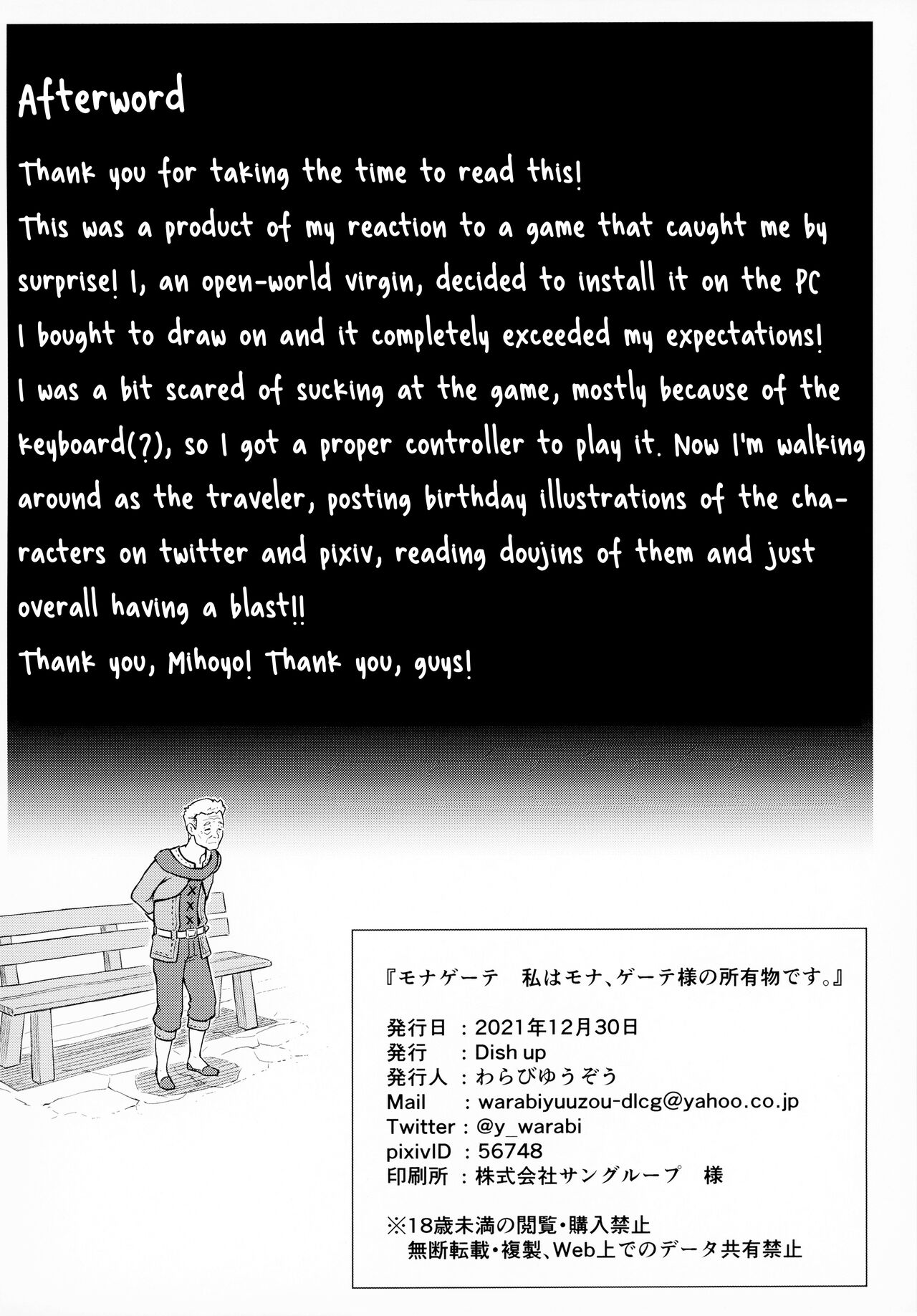 Mona-Gete Watashi wa Mona, Gete-sama no Shoyuubutsu desu. page 17