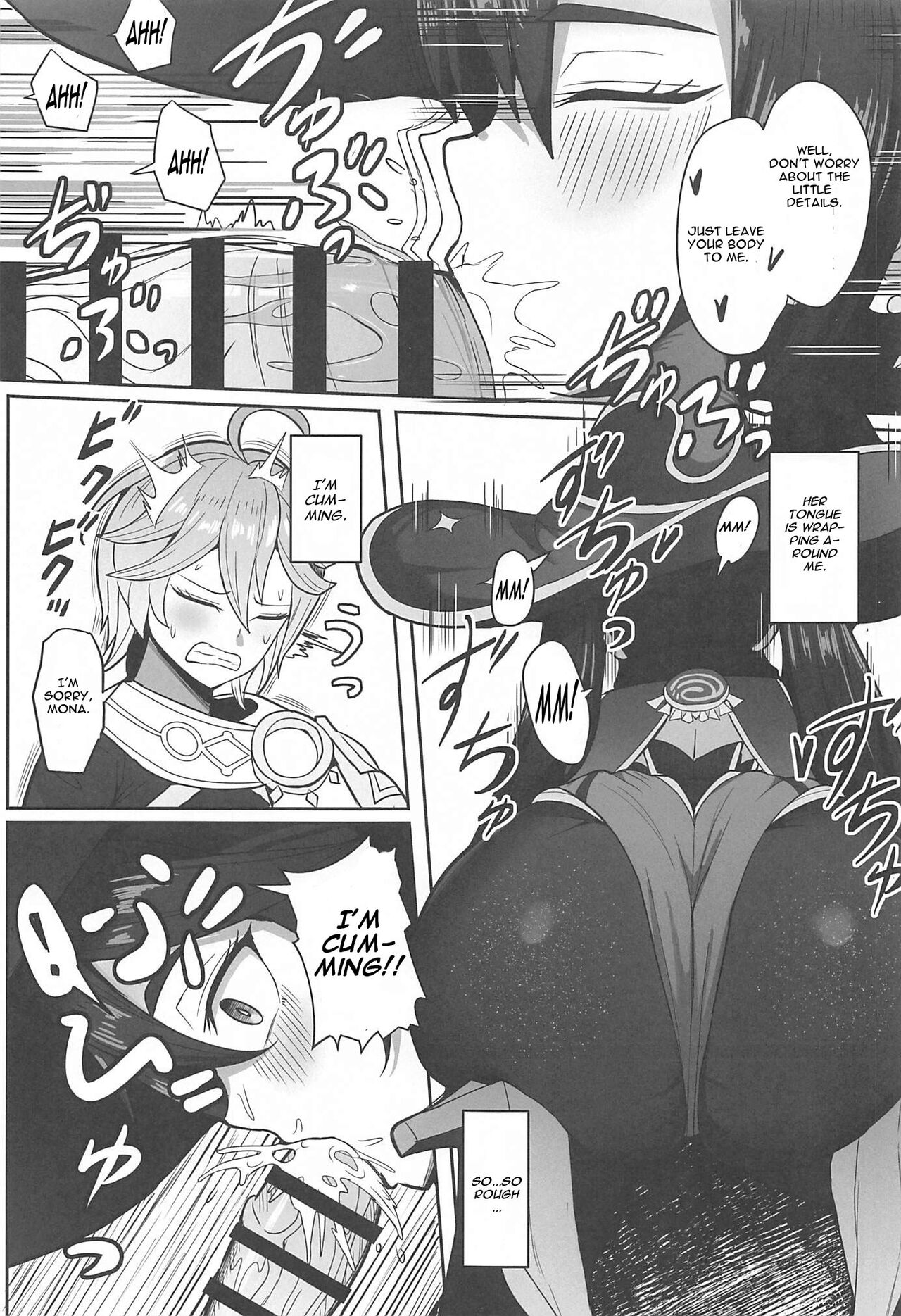 Mona to Konya wa Karasawagi page 6