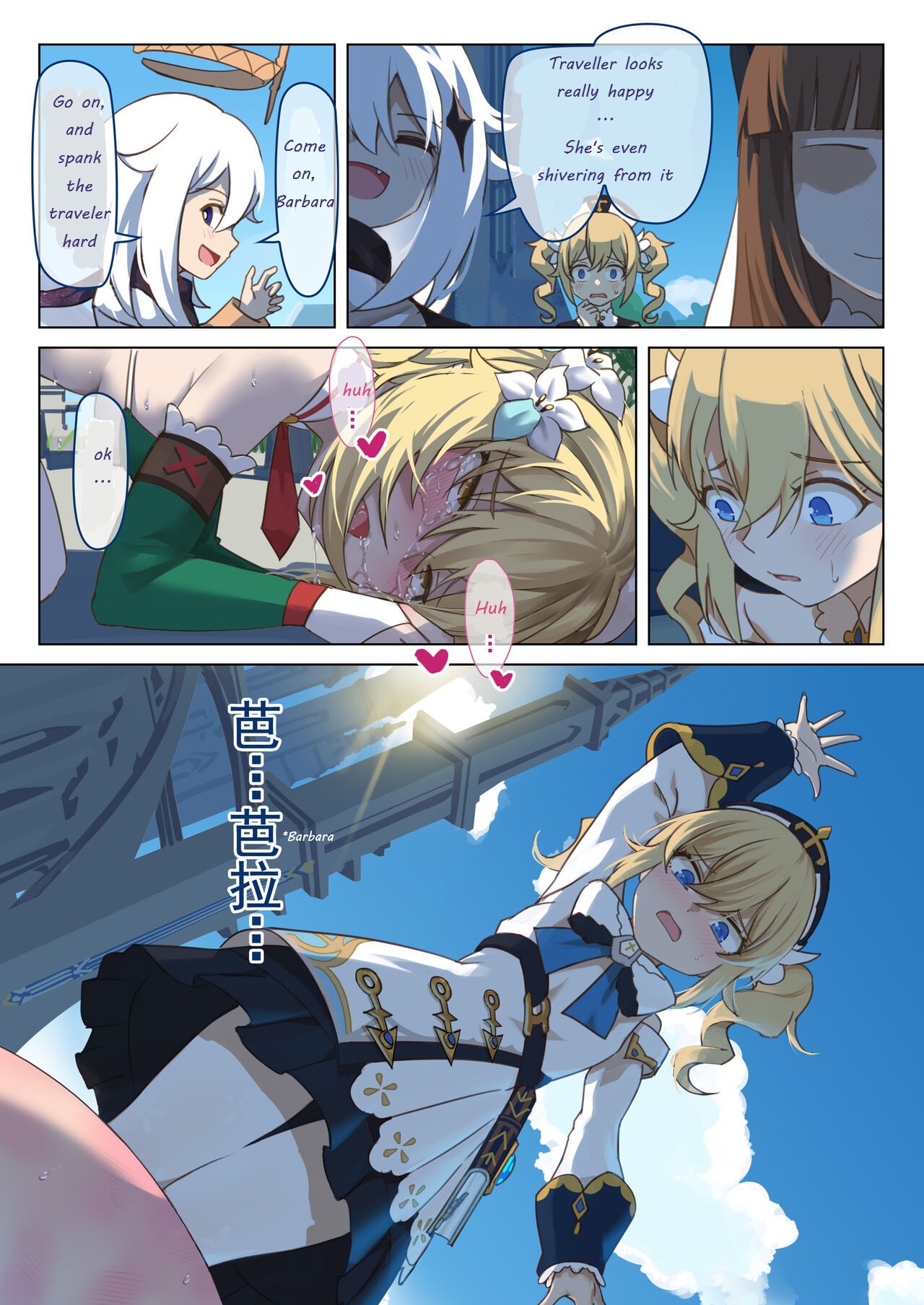 Mondstad Spring Festival - Interlude page 10