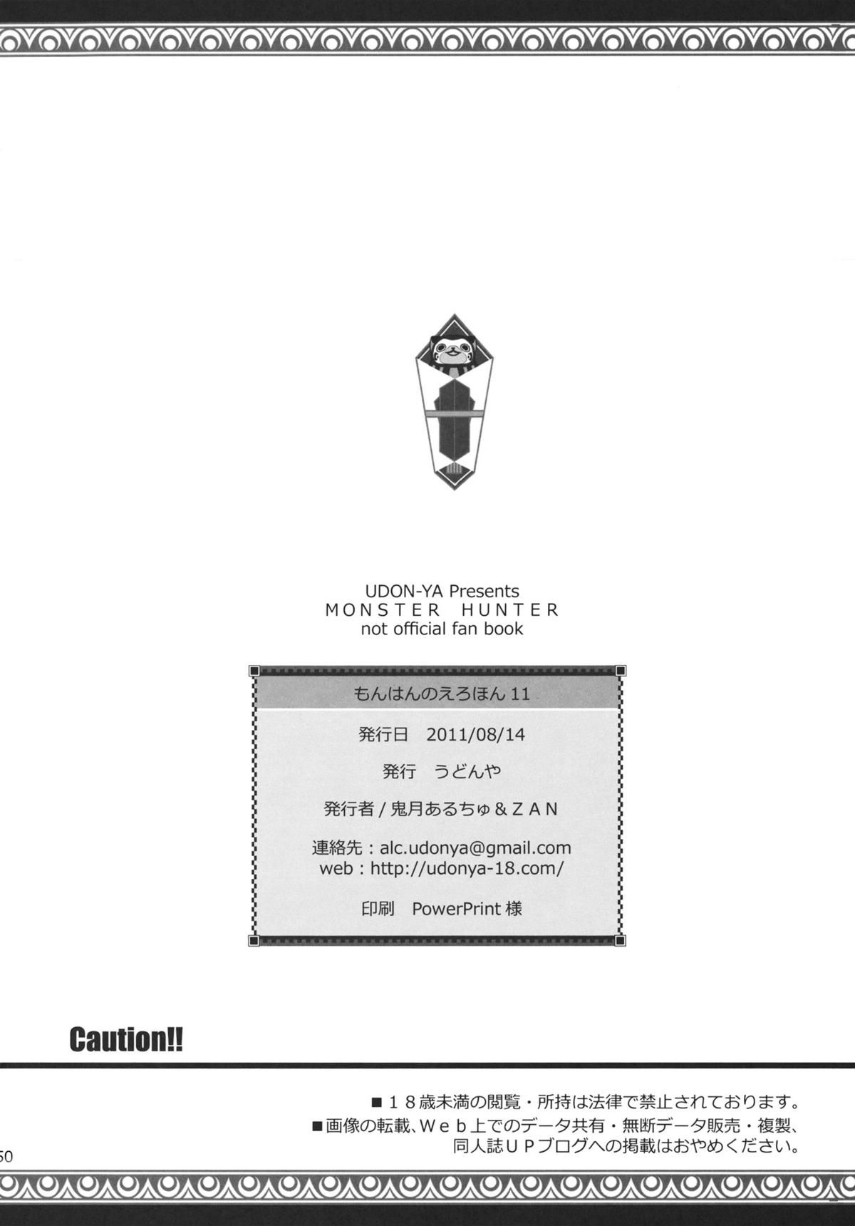 Monhan no Erohon 11 page 49