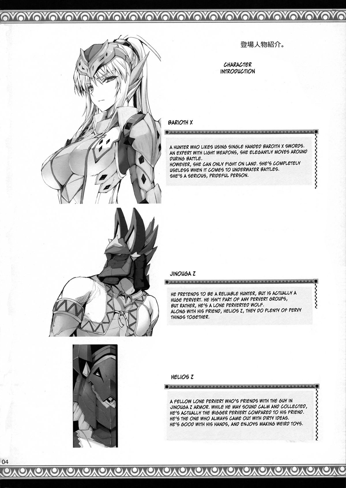 Monhan no Erohon 12 page 4
