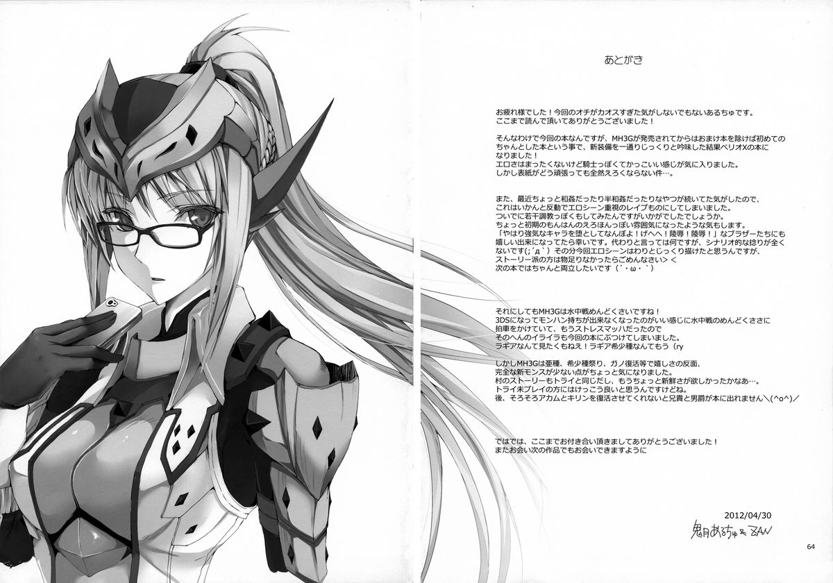 Monhan no Erohon 12 page 63