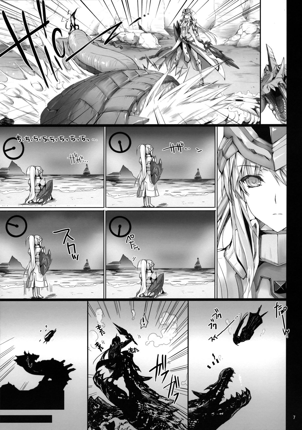Monhan no Erohon 12 page 7