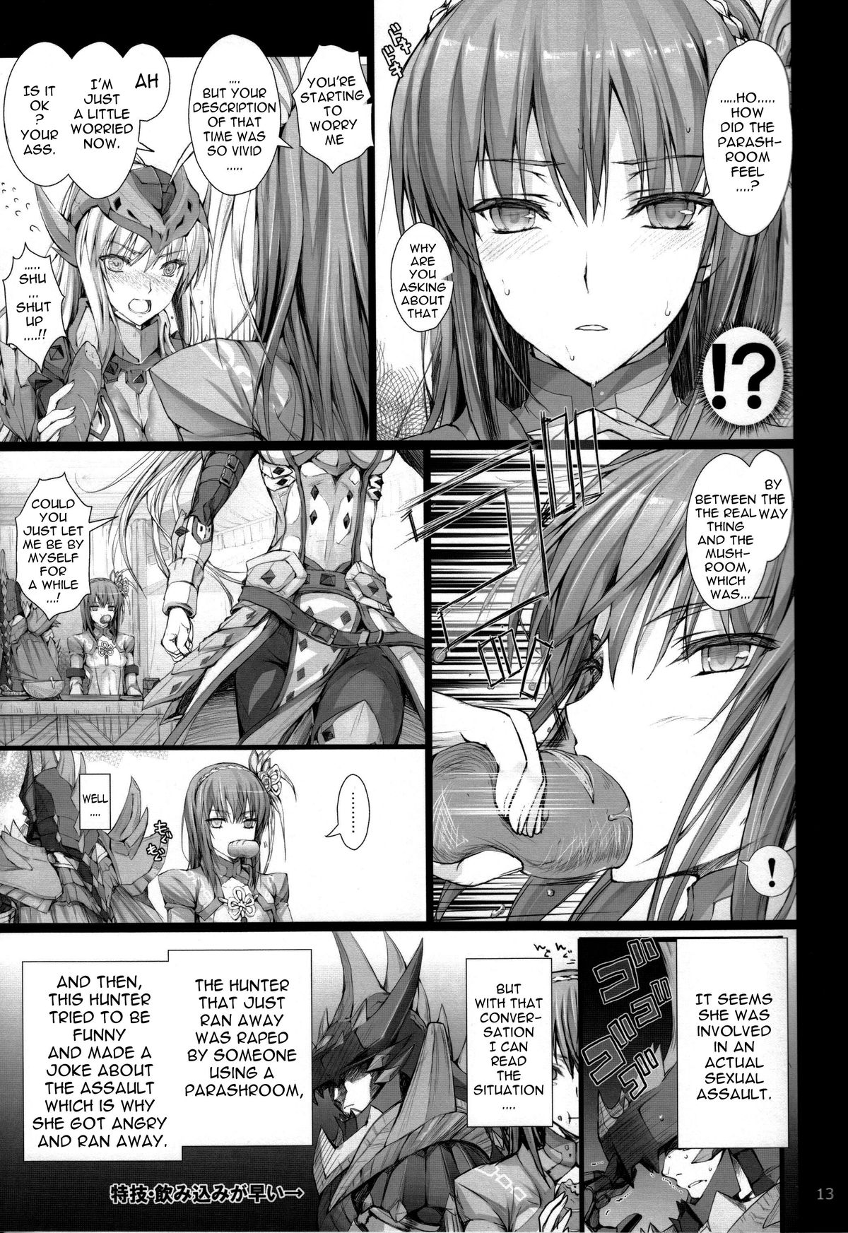 Monhan no Erohon 13 page 13