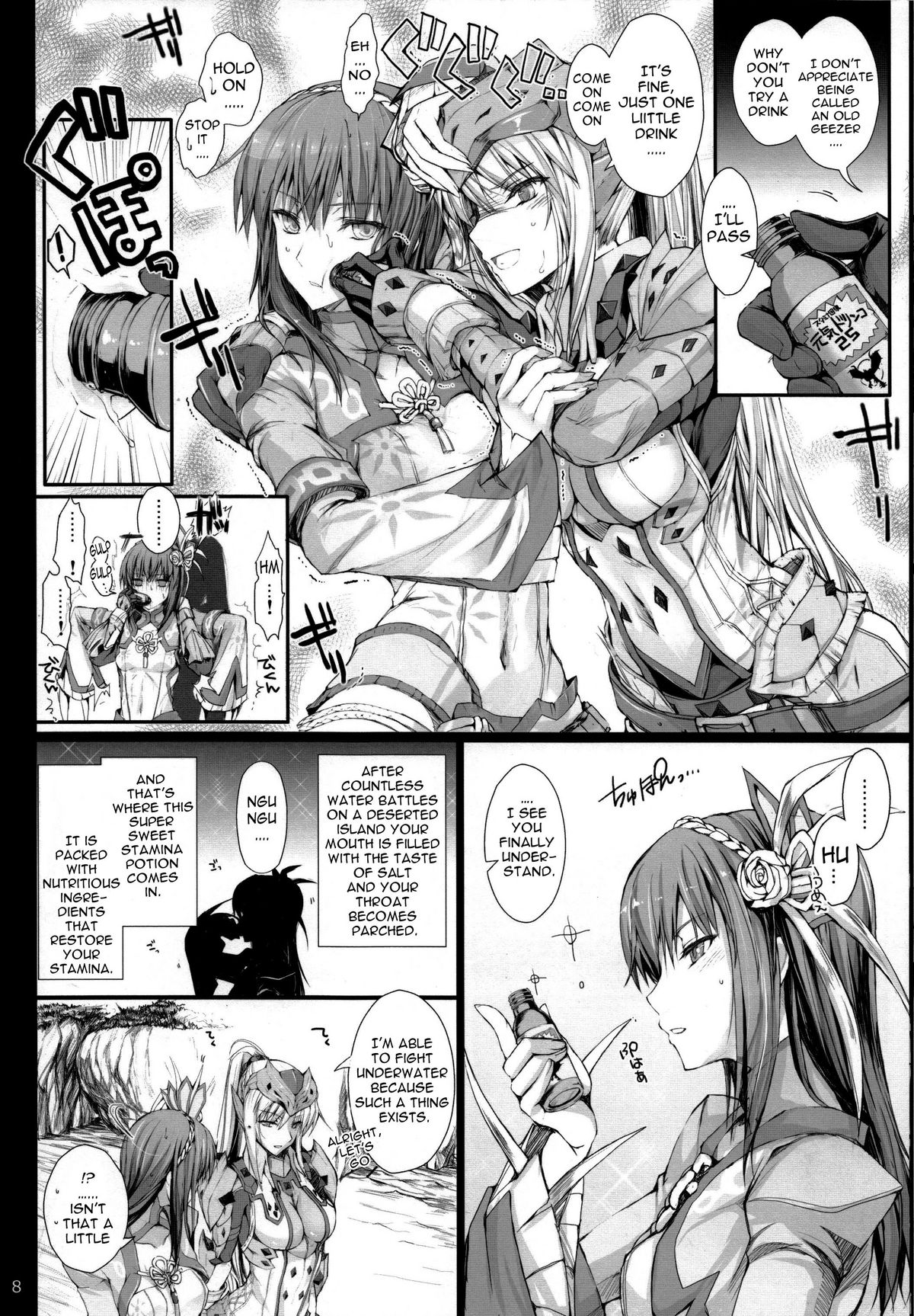 Monhan no Erohon 13 page 8