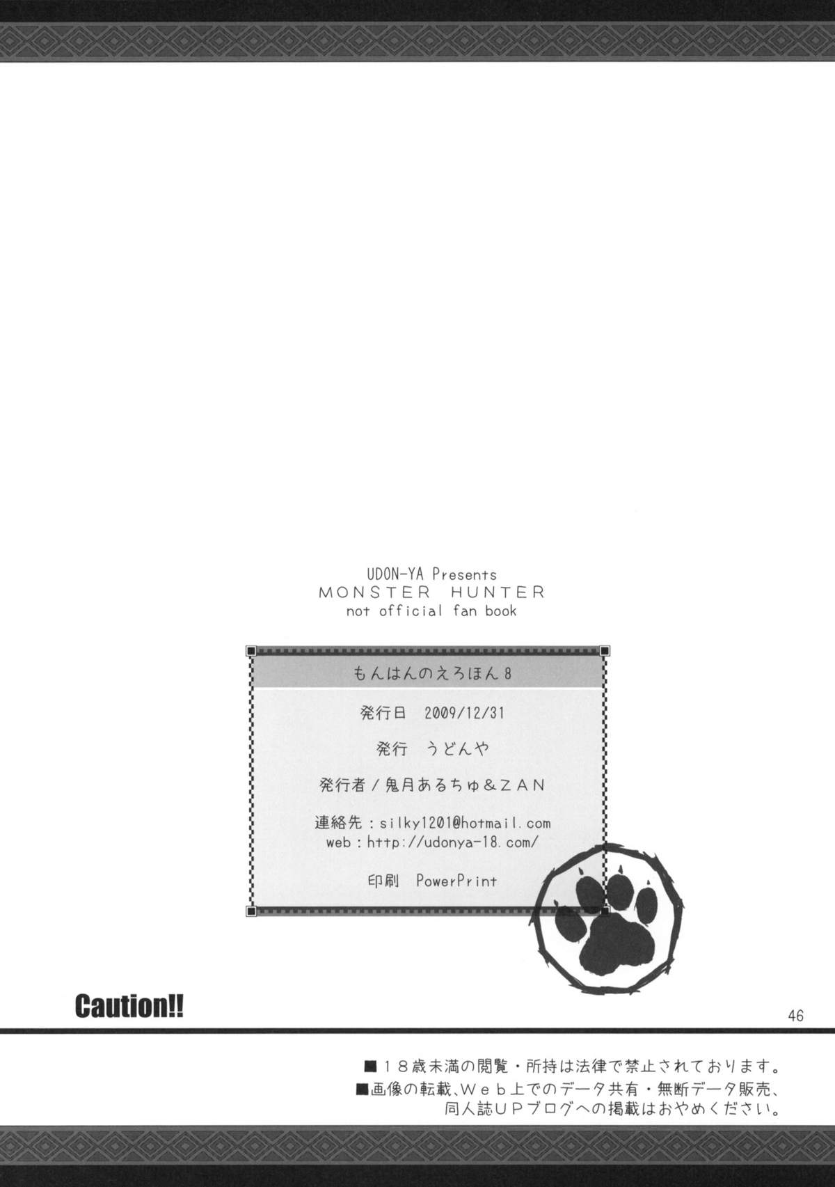 Monhan no Erohon 8 page 45