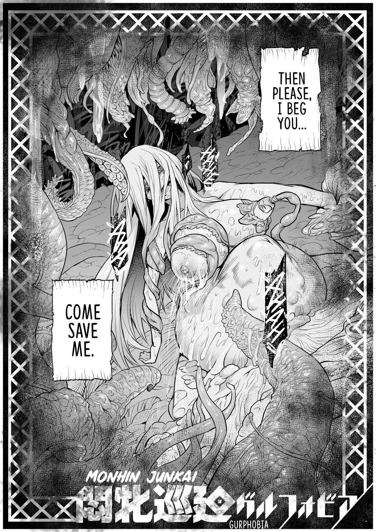 Monhin Junkai Gurphobia ~Aru Shoujo Shinkan no Ishu Shussan Jigoku~ page 3
