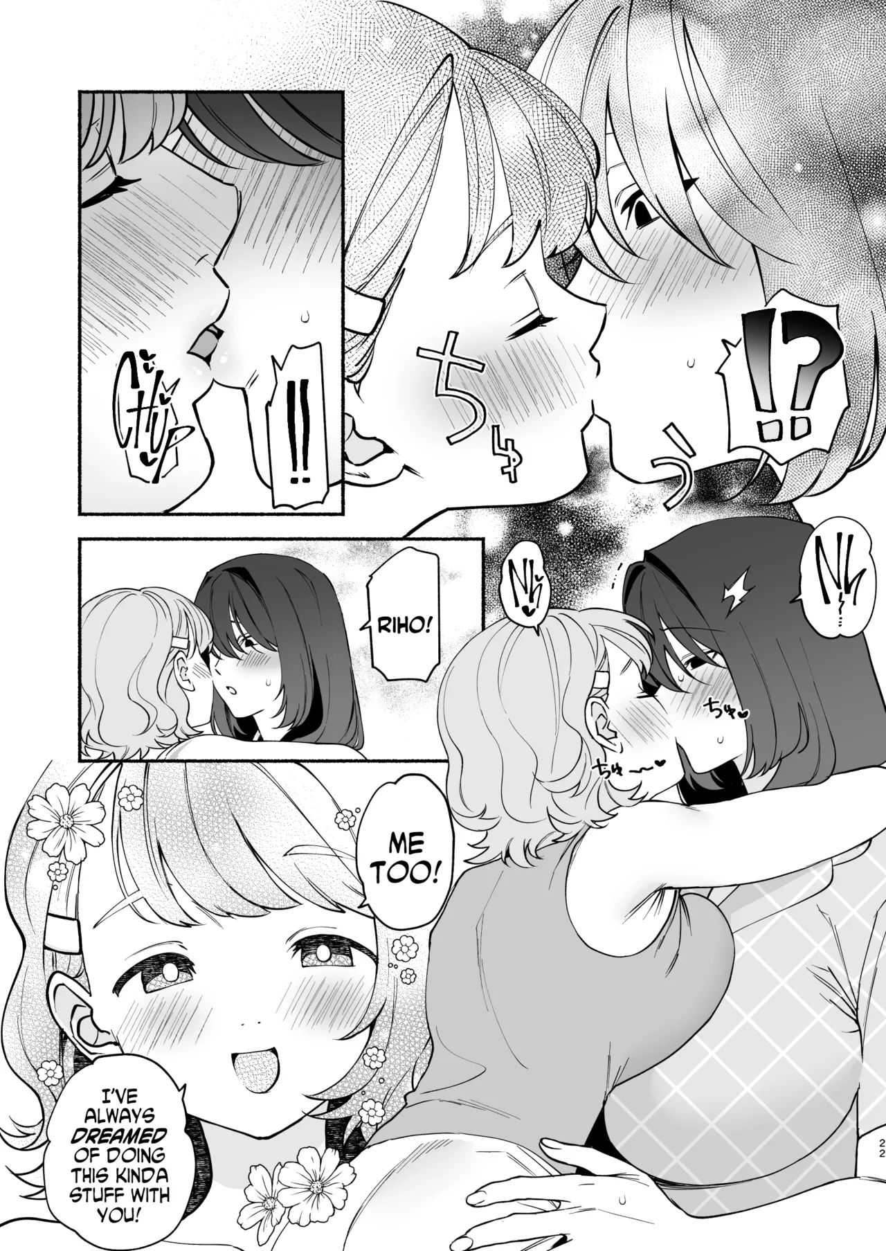 Monopolizing My Childhood Friend And Having Loving Sex page 21