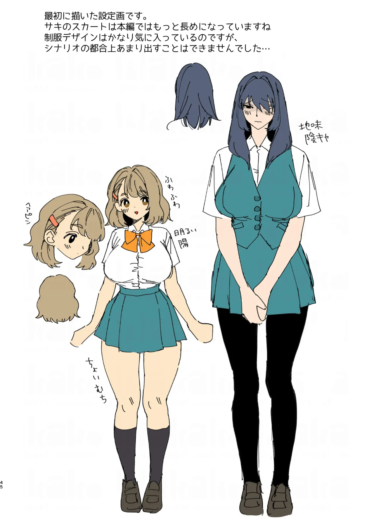 Monopolizing My Childhood Friend And Having Loving Sex page 44