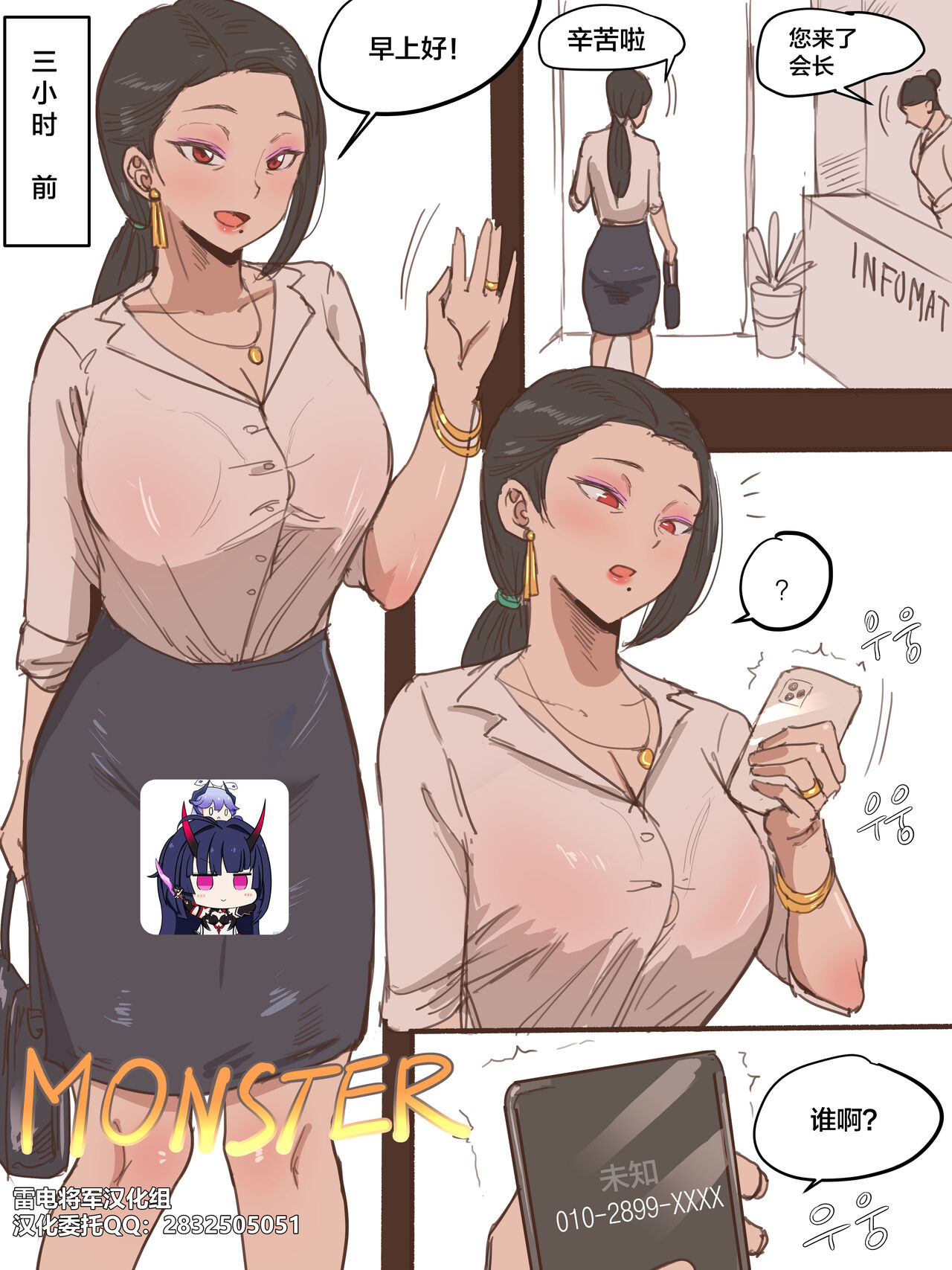 MONSTER + AFTER page 1