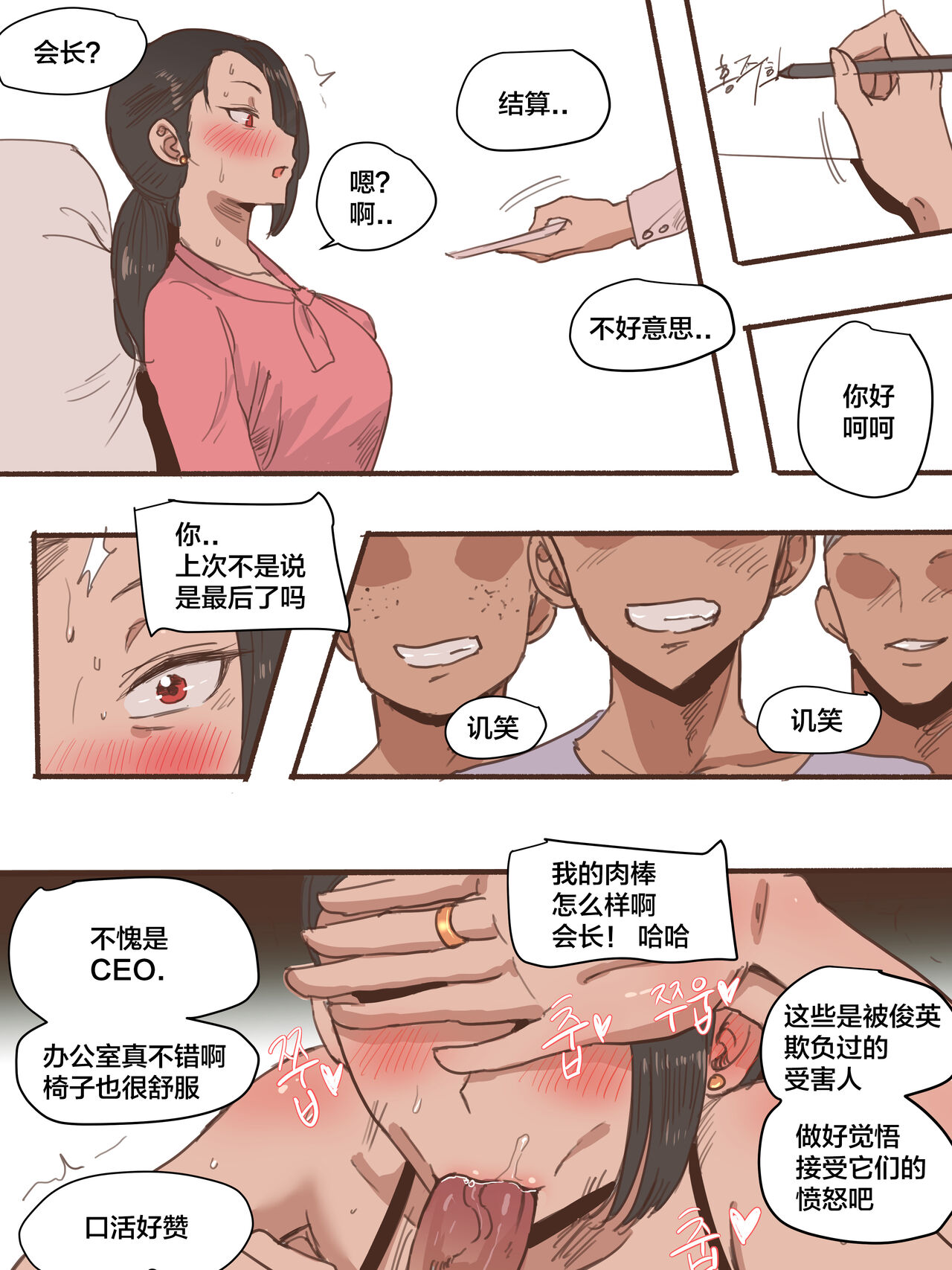 MONSTER + AFTER page 22
