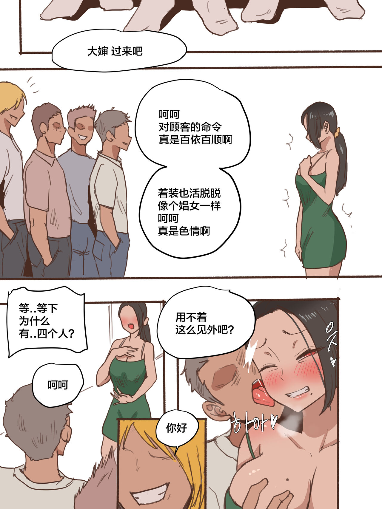 MONSTER + AFTER page 28