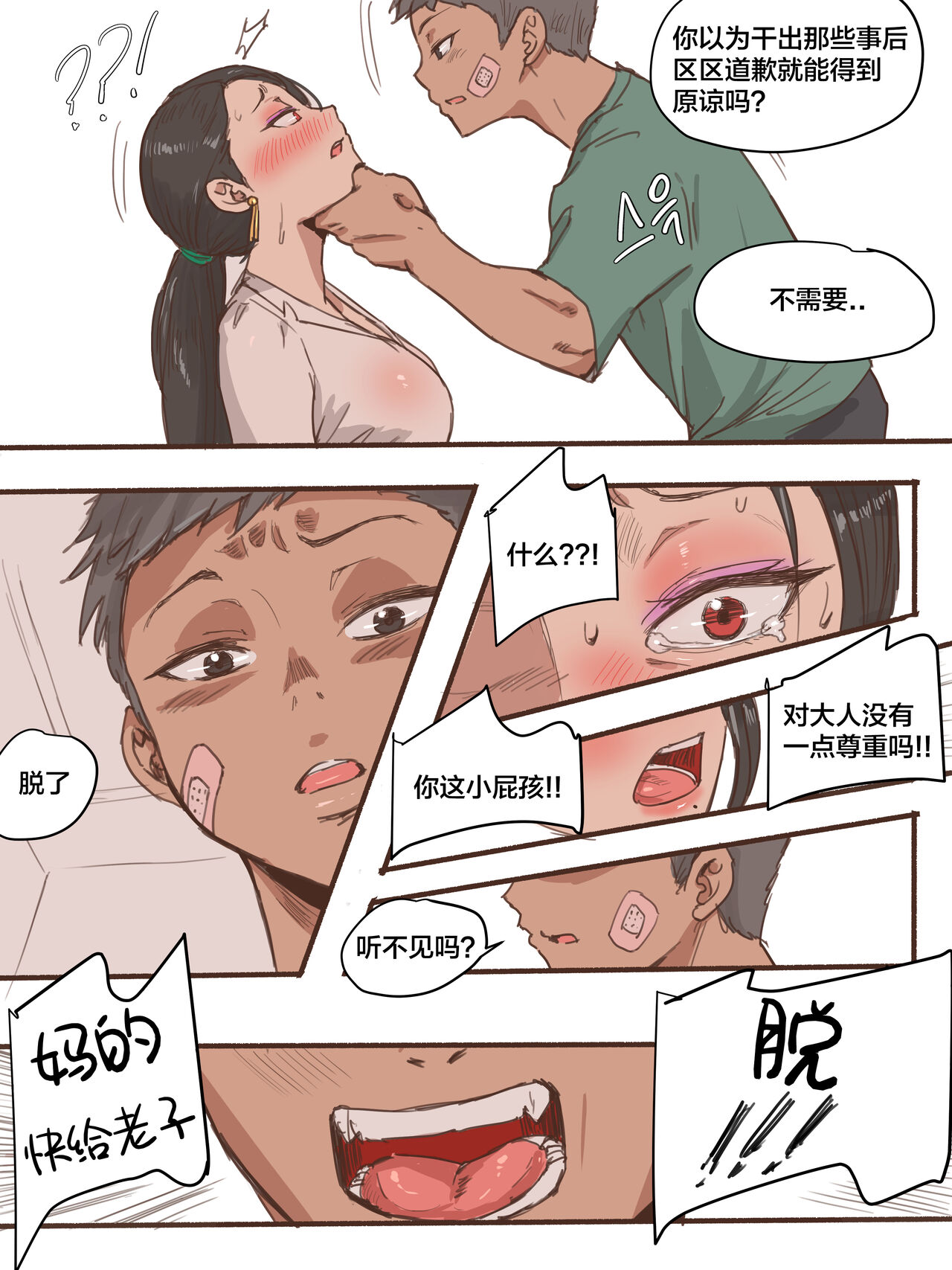 MONSTER + AFTER page 9