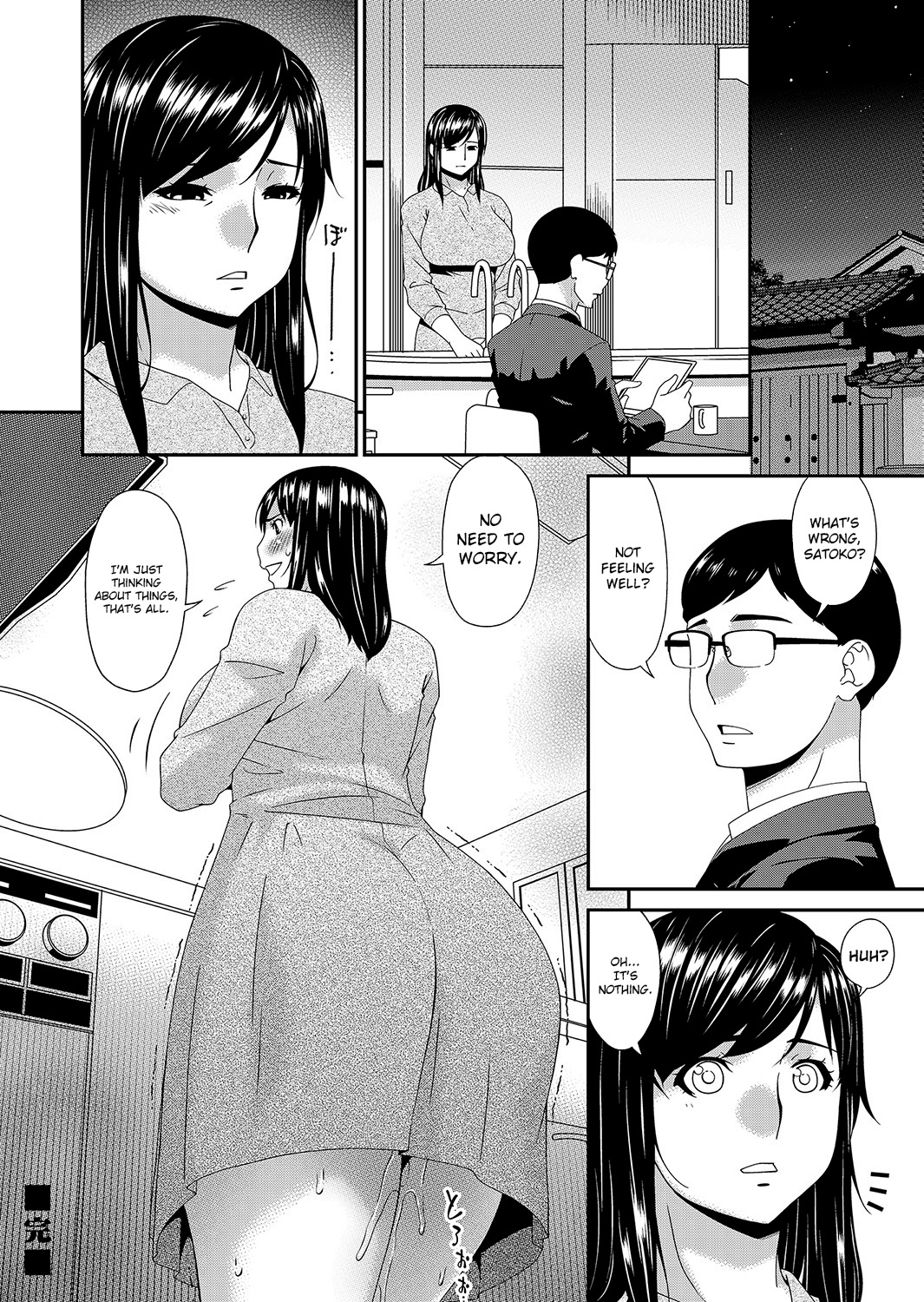 Monster page 20