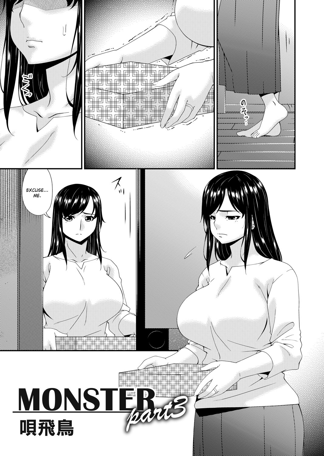 Monster page 43