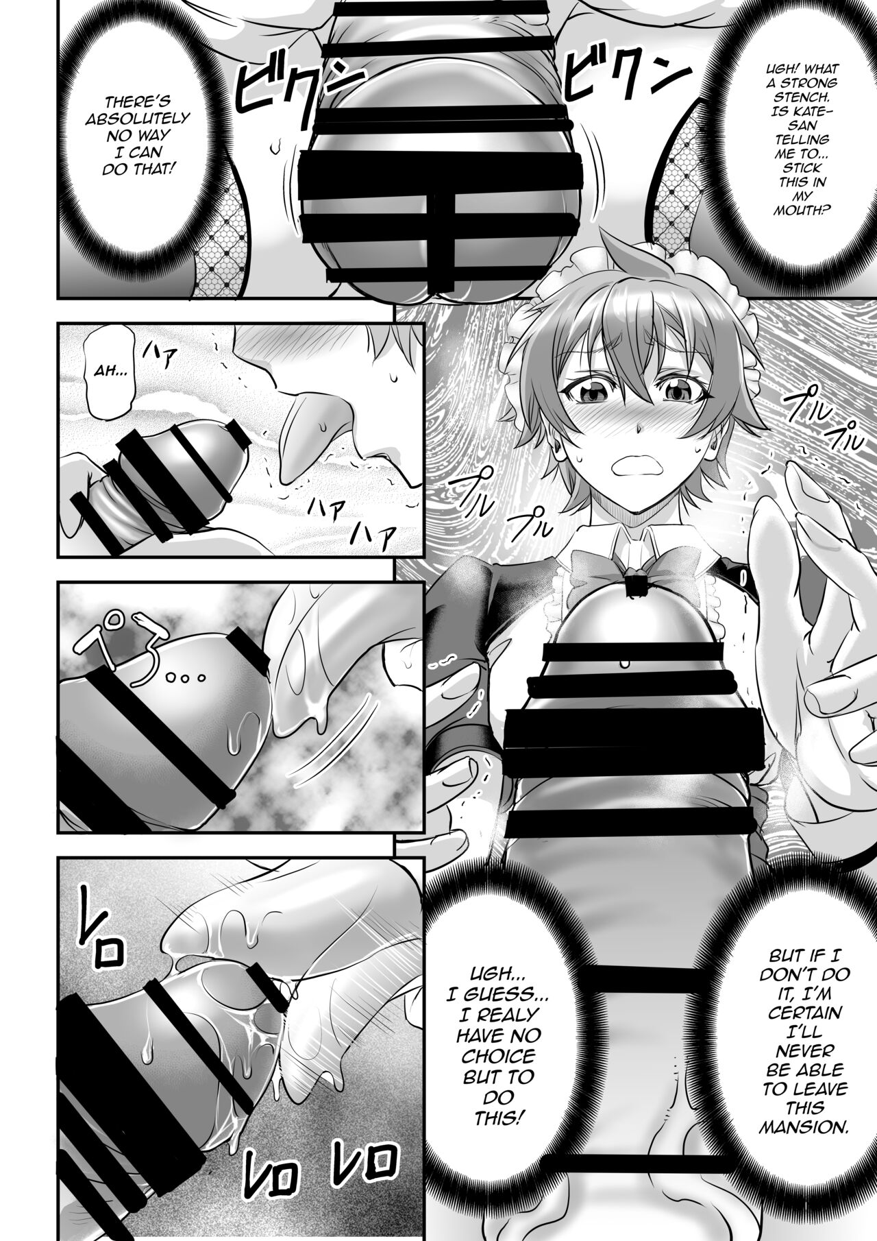 Monster Girl Quest! ~ Luka's Maid Training page 10