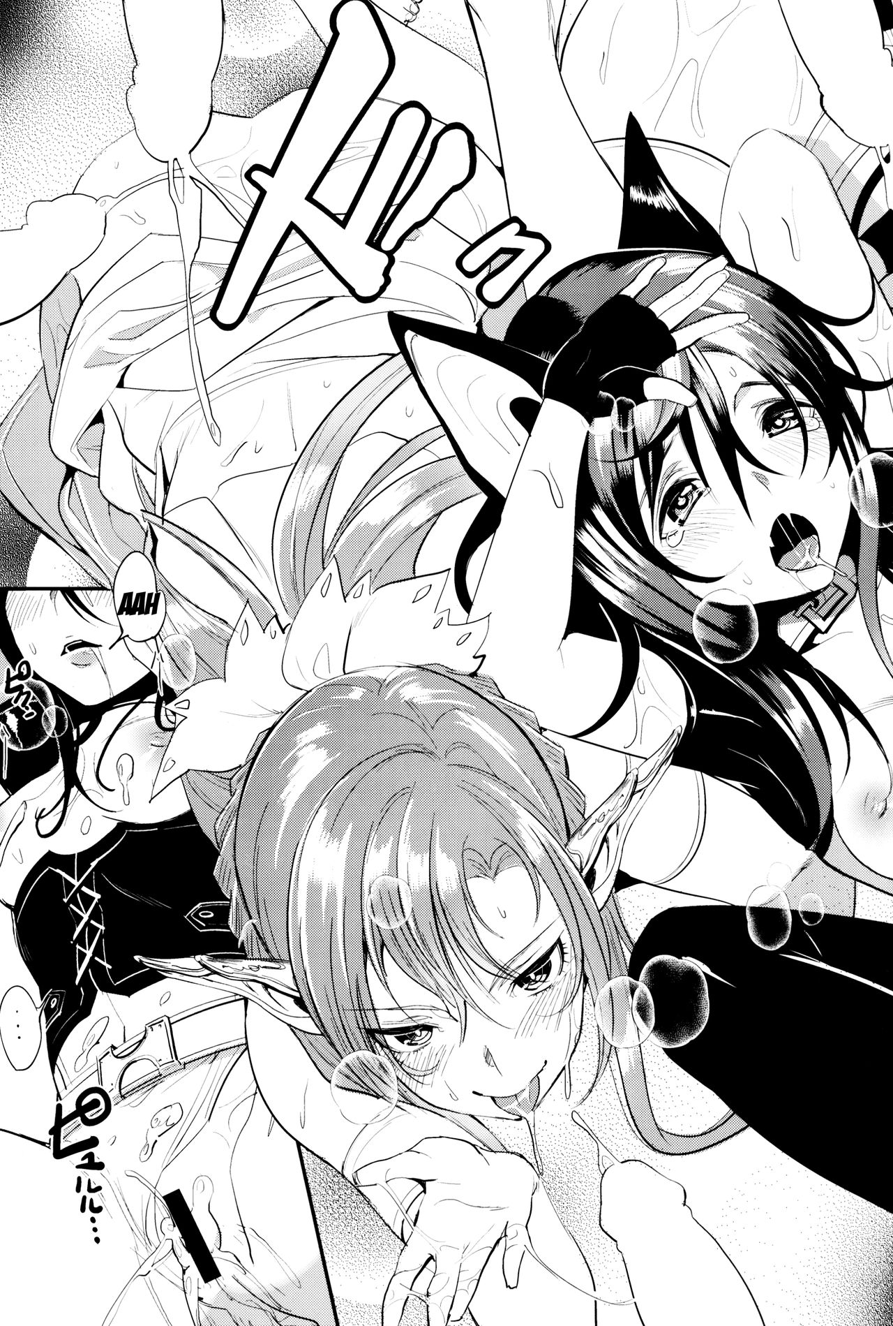 MONSTER HOUSE QUEST -H na Chuumon no Ooi Mise- page 18