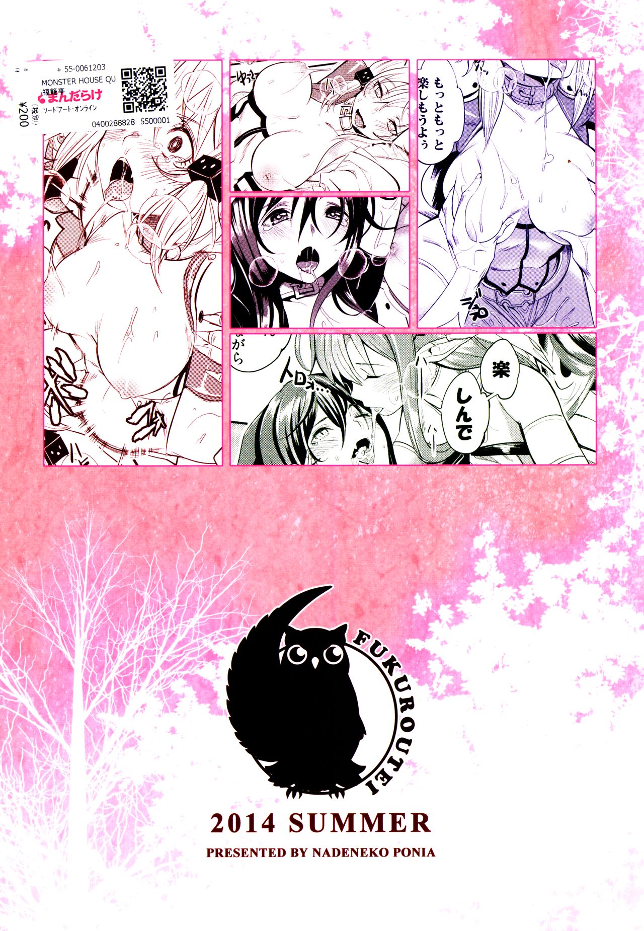 MONSTER HOUSE QUEST -H na Chuumon no Ooi Mise- page 26