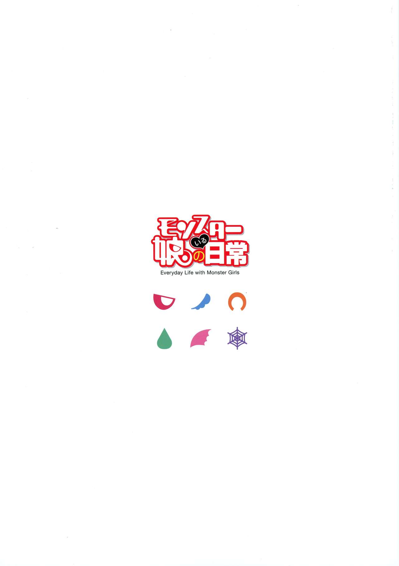 Monster Musume no Iru Nichijou -Everyday Life with Monster Girls- ANOTHER CREATOR VISUAL FAN BOOK page 2