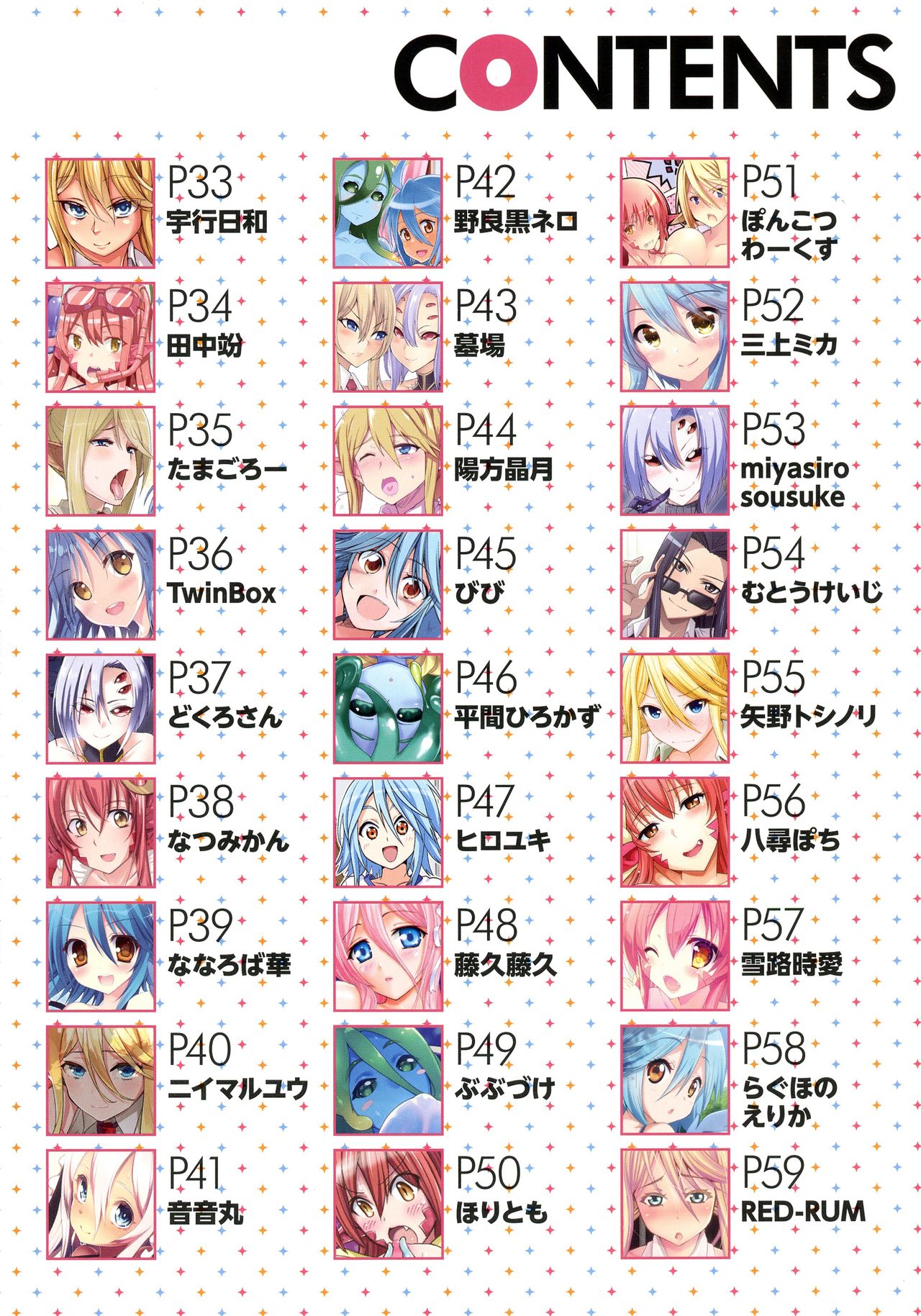 Monster Musume no Iru Nichijou -Everyday Life with Monster Girls- ANOTHER CREATOR VISUAL FAN BOOK page 5