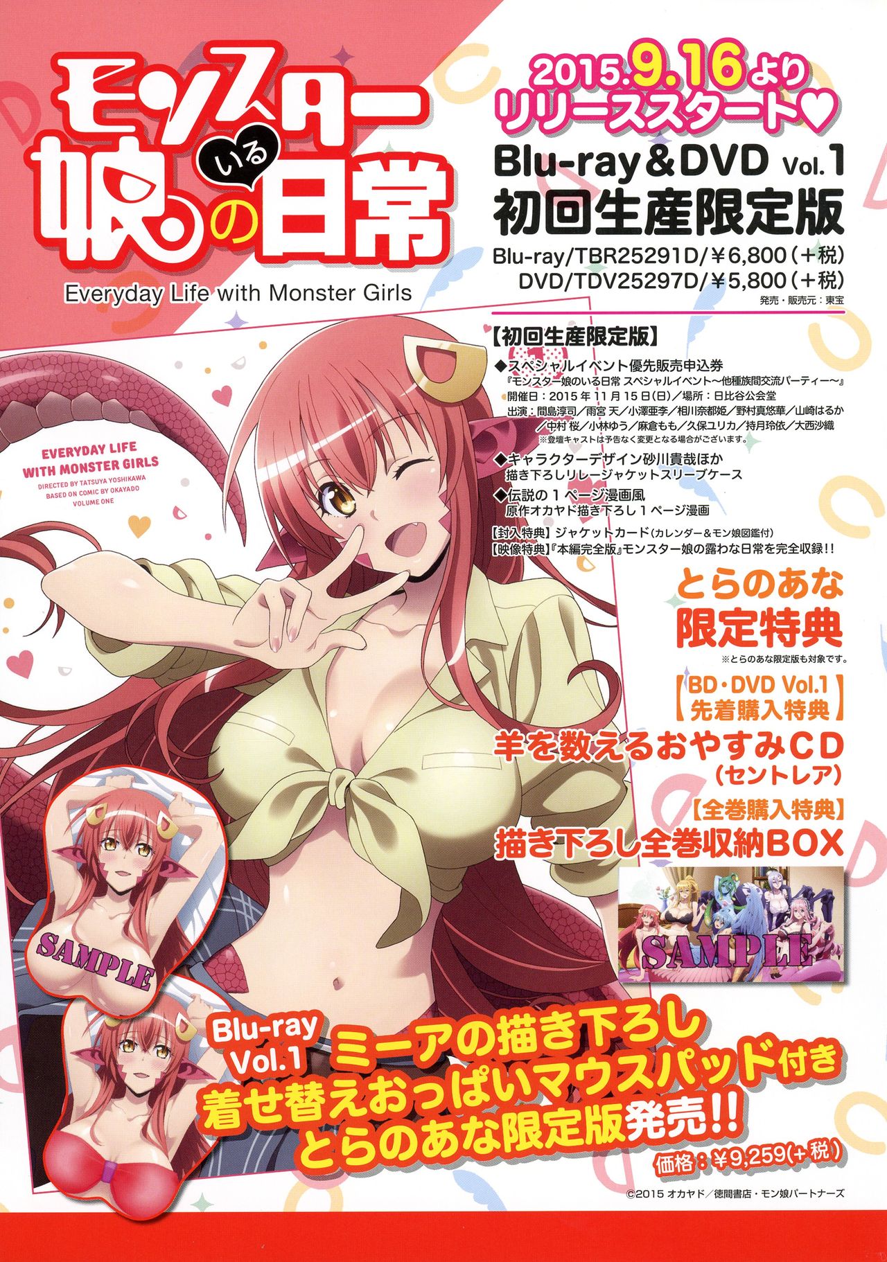 Monster Musume no Iru Nichijou -Everyday Life with Monster Girls- ANOTHER CREATOR VISUAL FAN BOOK page 60